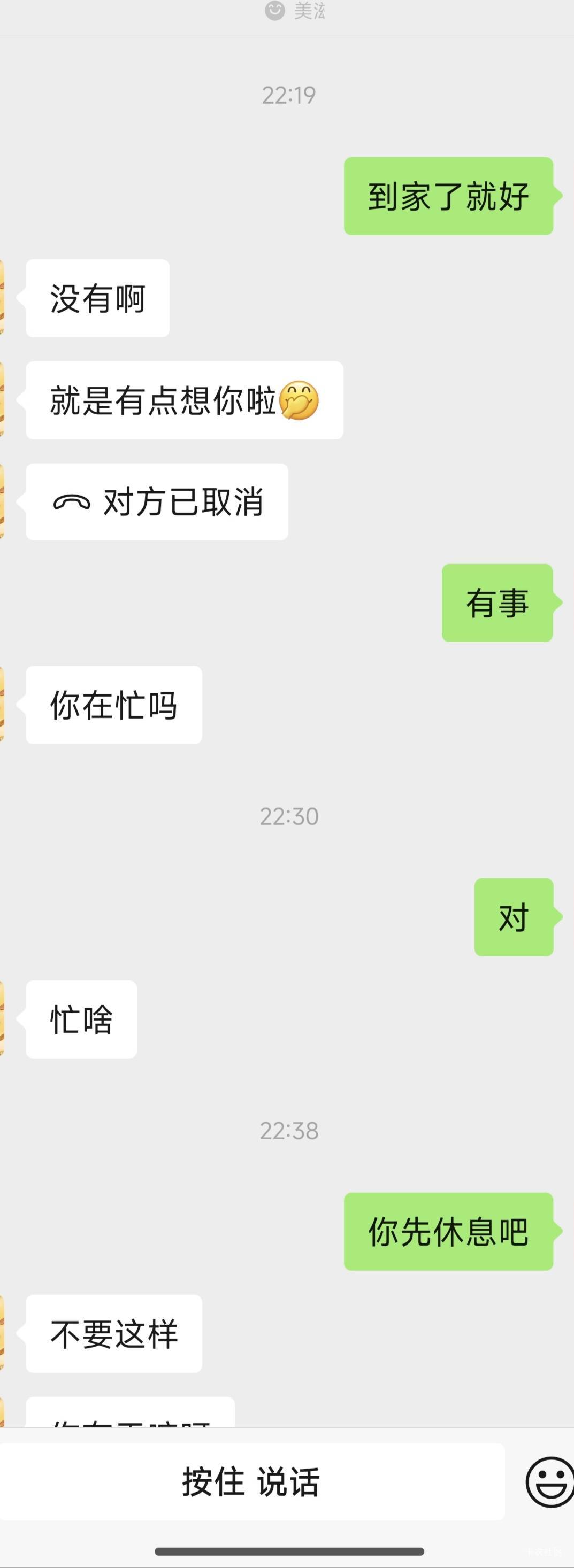 双方都有家庭，这样搞迟早出事，还是得尽快断掉，太粘人了


40 / 作者:曾遇几多风雨翻 / 