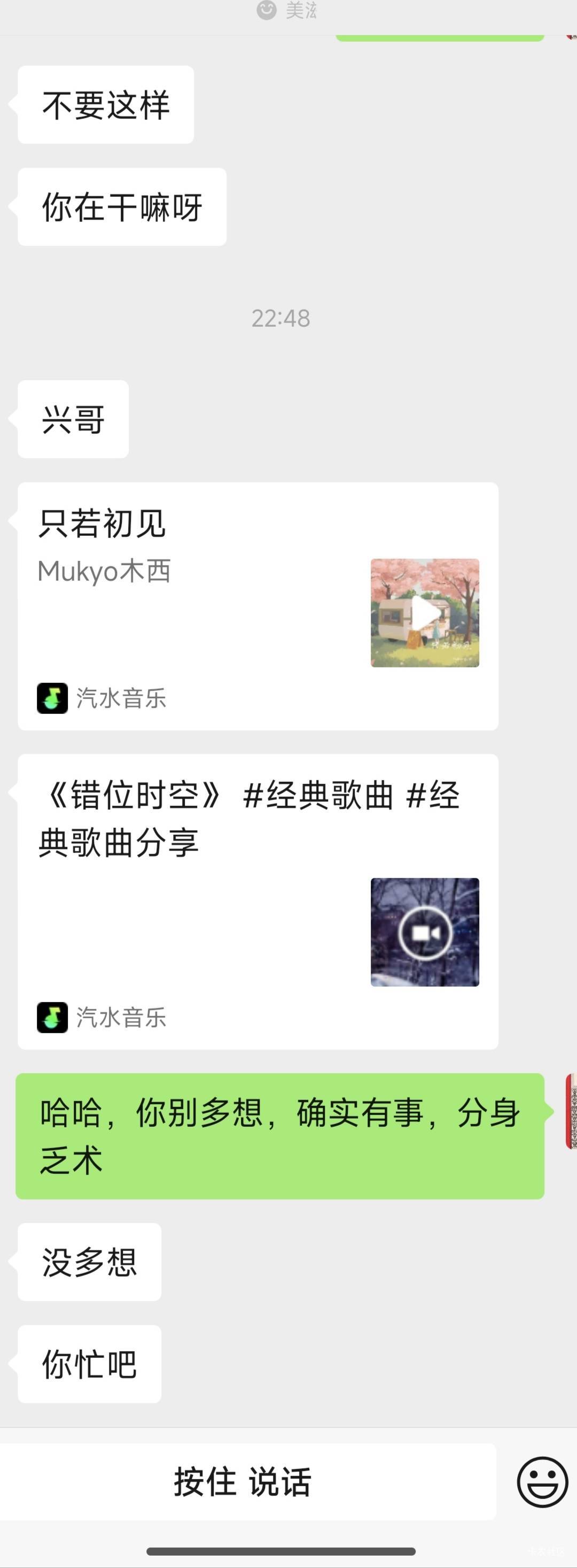 双方都有家庭，这样搞迟早出事，还是得尽快断掉，太粘人了


76 / 作者:曾遇几多风雨翻 / 