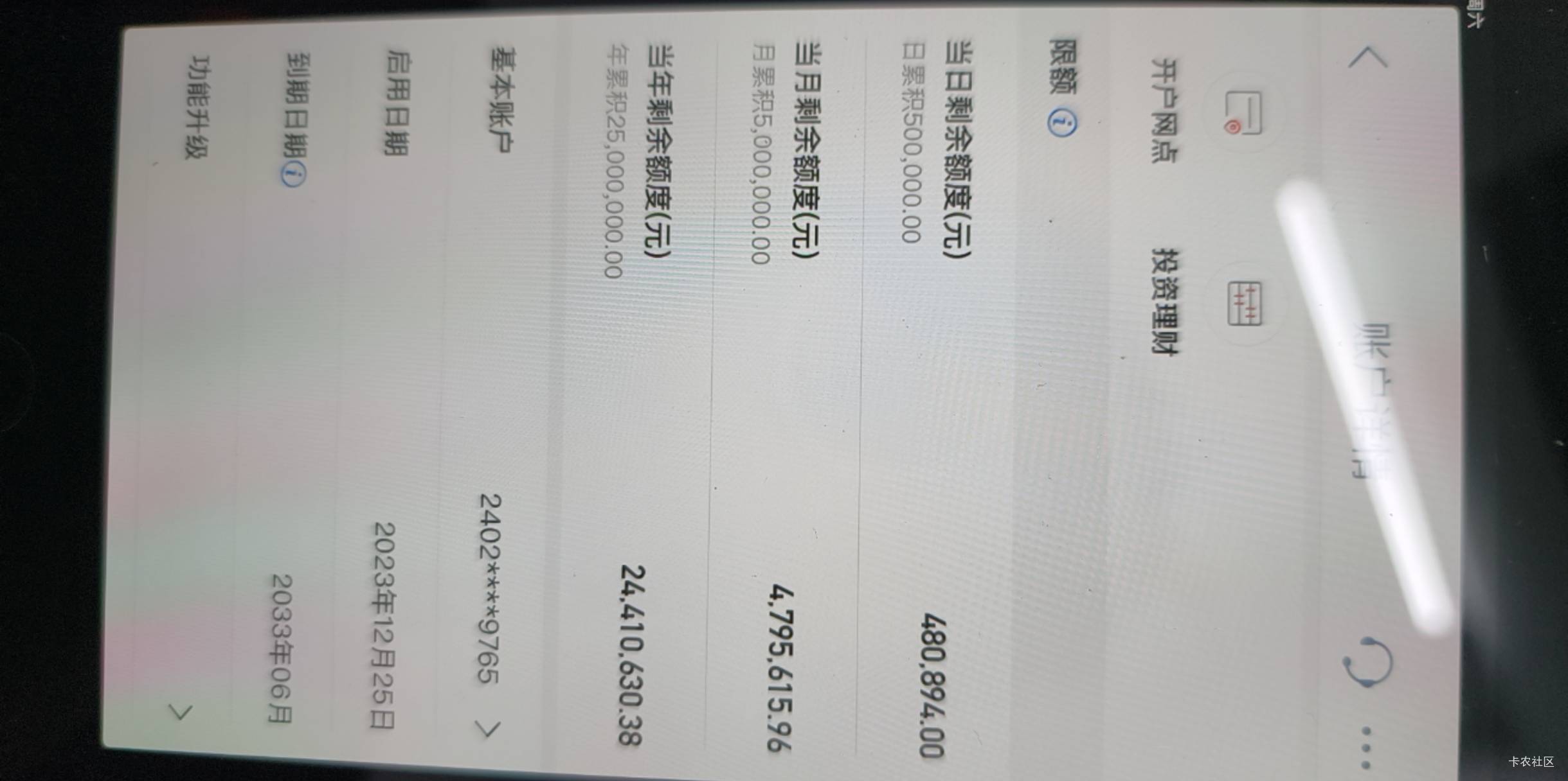 工行如果限额可以试试支付宝转一笔账，会提示没额度转不过去 然后点一下提高额度，我88 / 作者:hochr / 