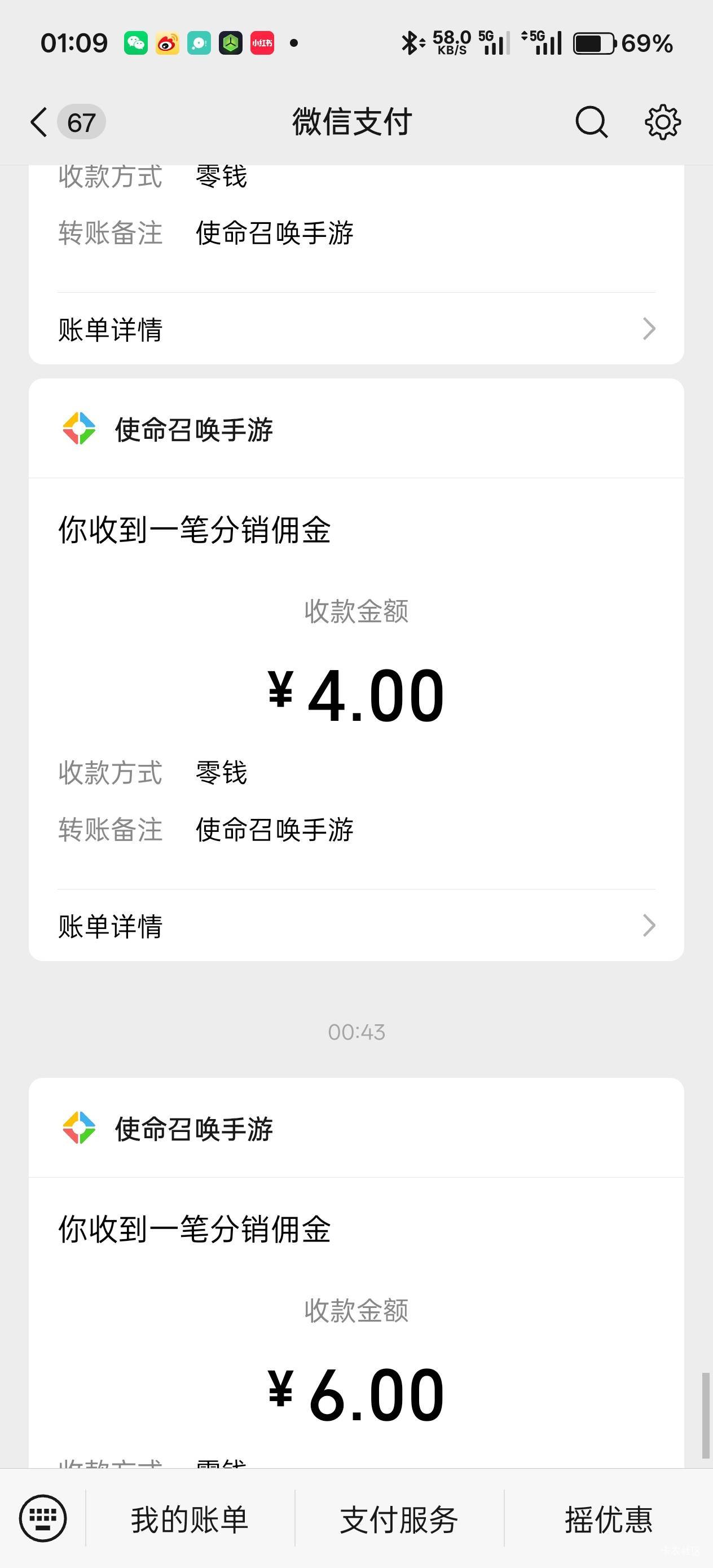 今日游戏总共42元子
使命召唤：4个新人4*5＝20，邀请6个2+4+6＝12
和平精英：2个号第12 / 作者:不过分 / 