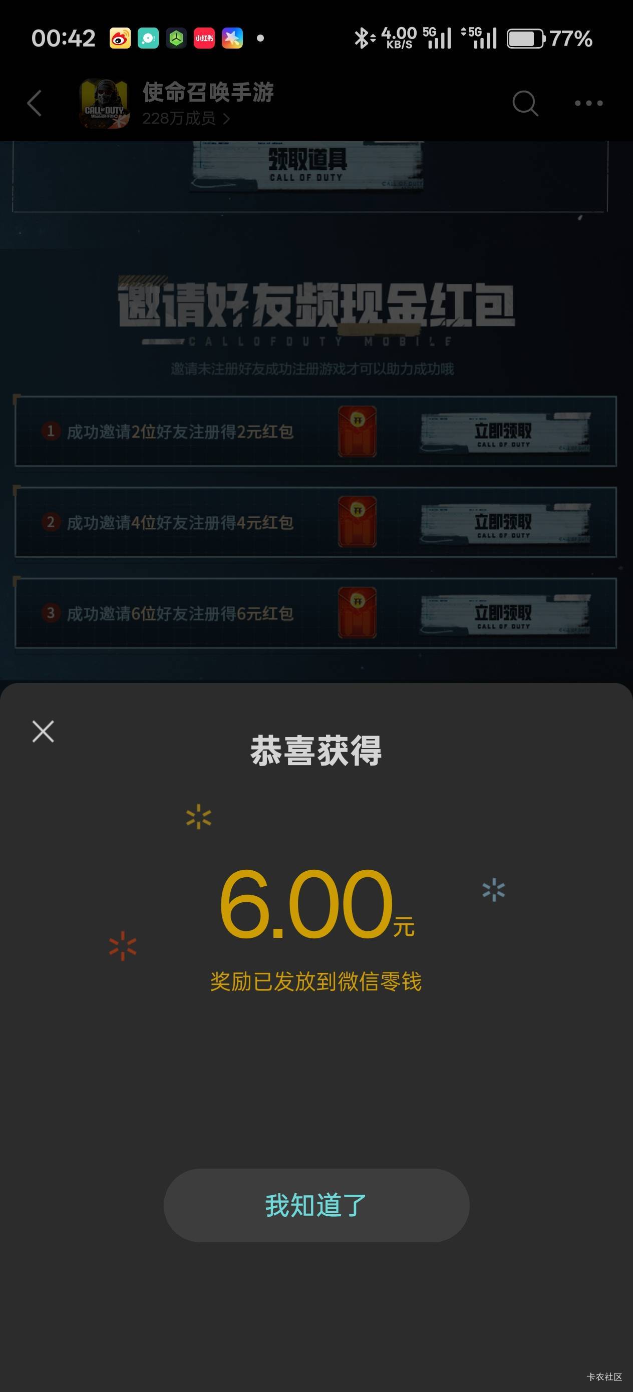 今日游戏总共42元子
使命召唤：4个新人4*5＝20，邀请6个2+4+6＝12
和平精英：2个号第69 / 作者:不过分 / 