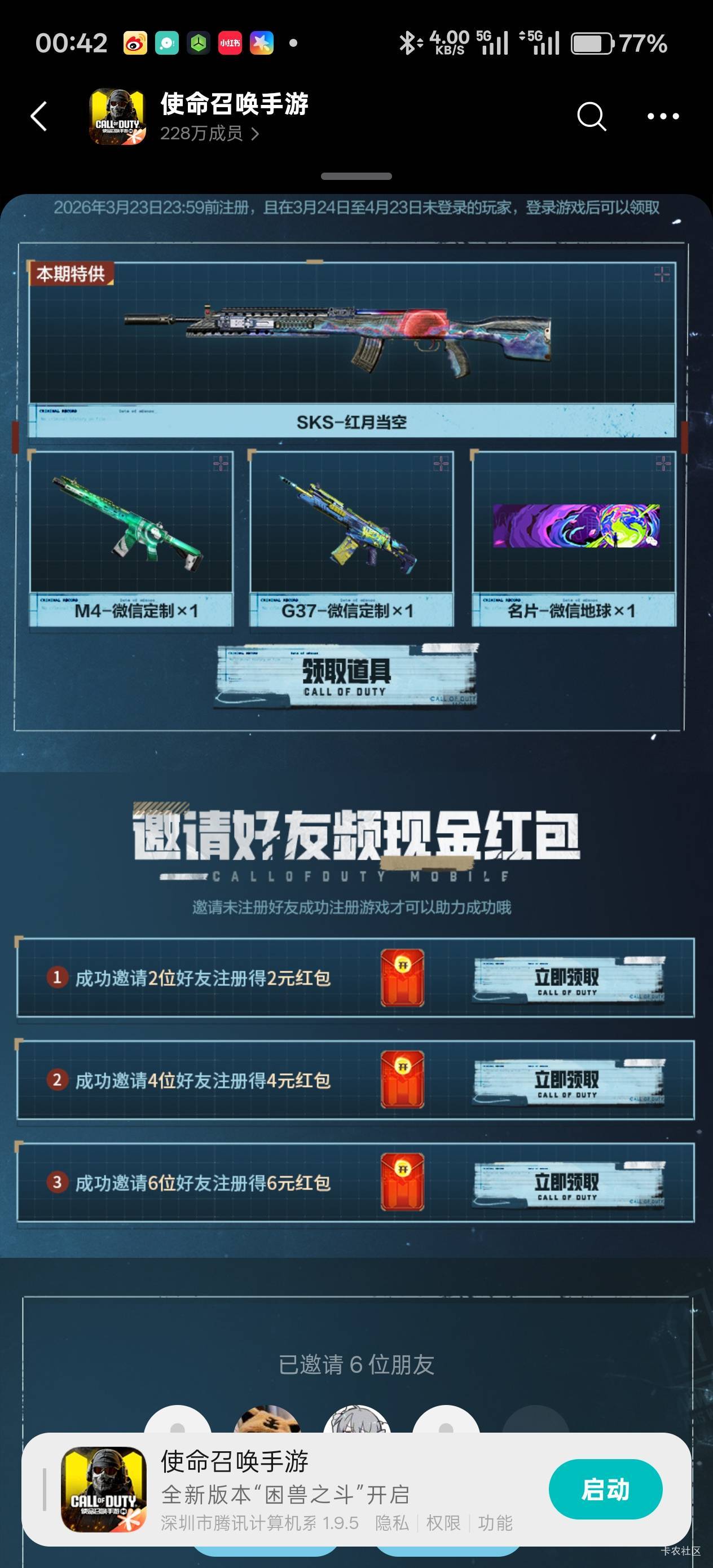 今日游戏总共42元子
使命召唤：4个新人4*5＝20，邀请6个2+4+6＝12
和平精英：2个号第36 / 作者:不过分 / 