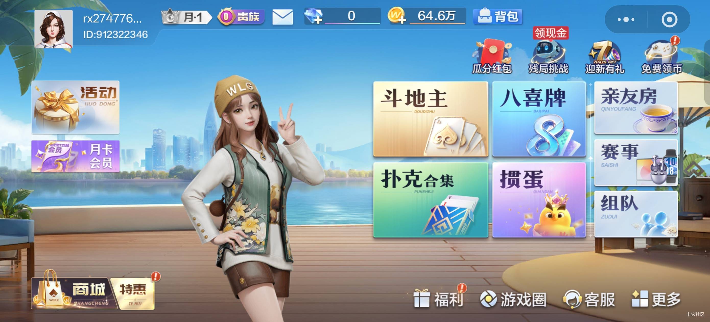 微乐，新号，哪有红包啊

86 / 作者:不过分 / 