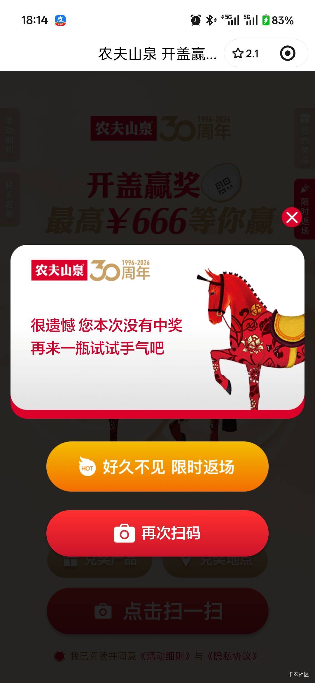 没毛，奖也不中，消费3.88


14 / 作者:小小搬运工手慢无 / 