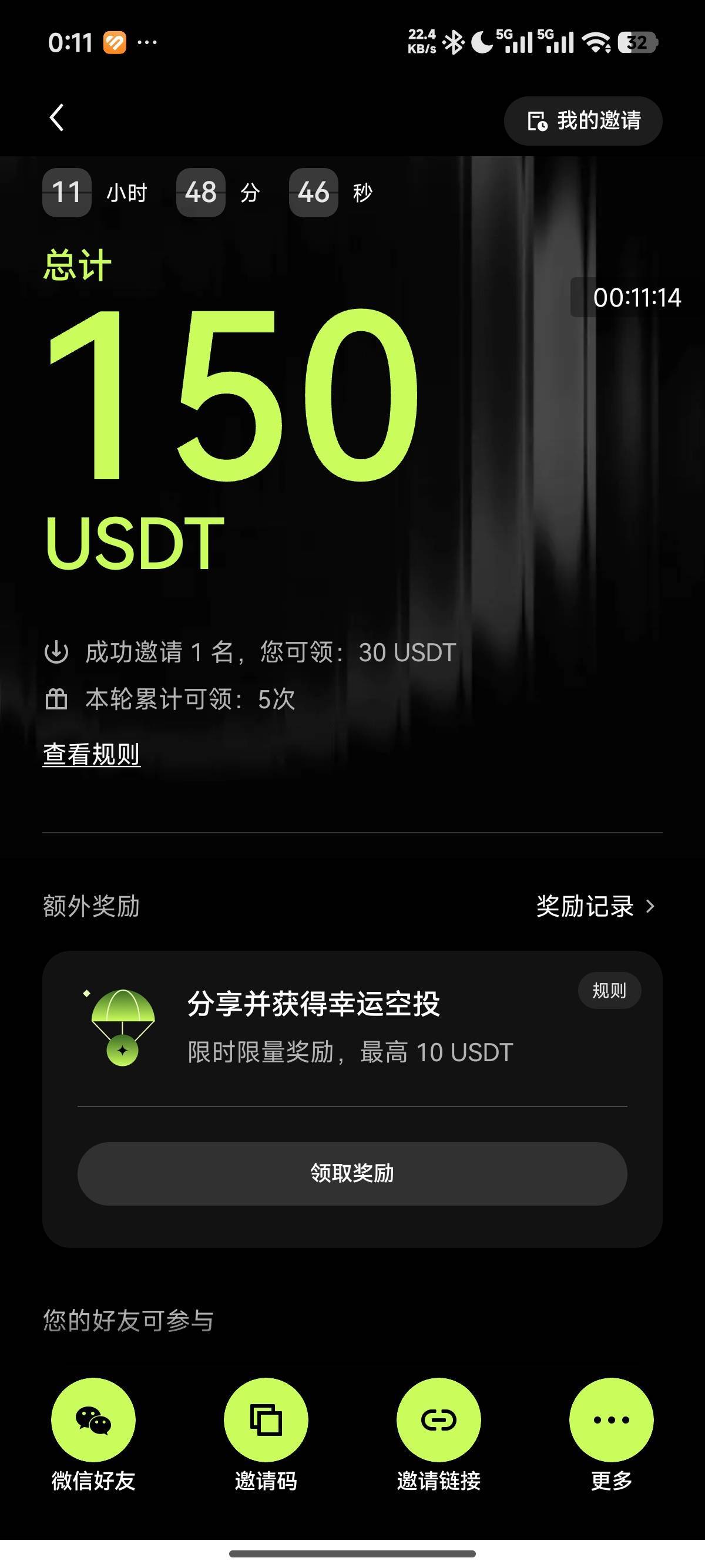 怎么今天分享完成不了有老哥一样情况吗

58 / 作者:卡农创屎人 / 