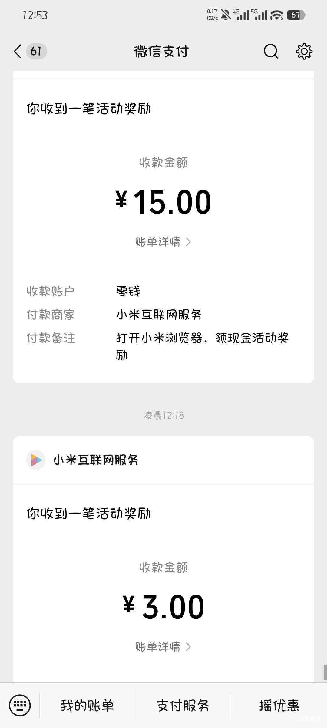 没想到小米这个广告能鲁1000多，两台小米加系统分身相当于4台手机，一台手机4个入口都12 / 作者:正宗螺蛳粉 / 