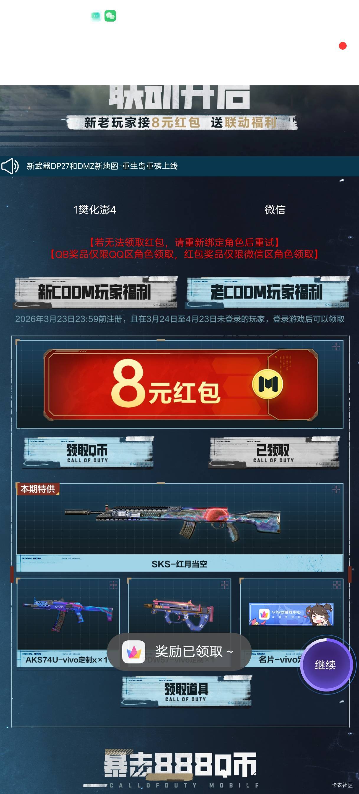 vivo还有刚领的


25 / 作者:言訫丶 / 