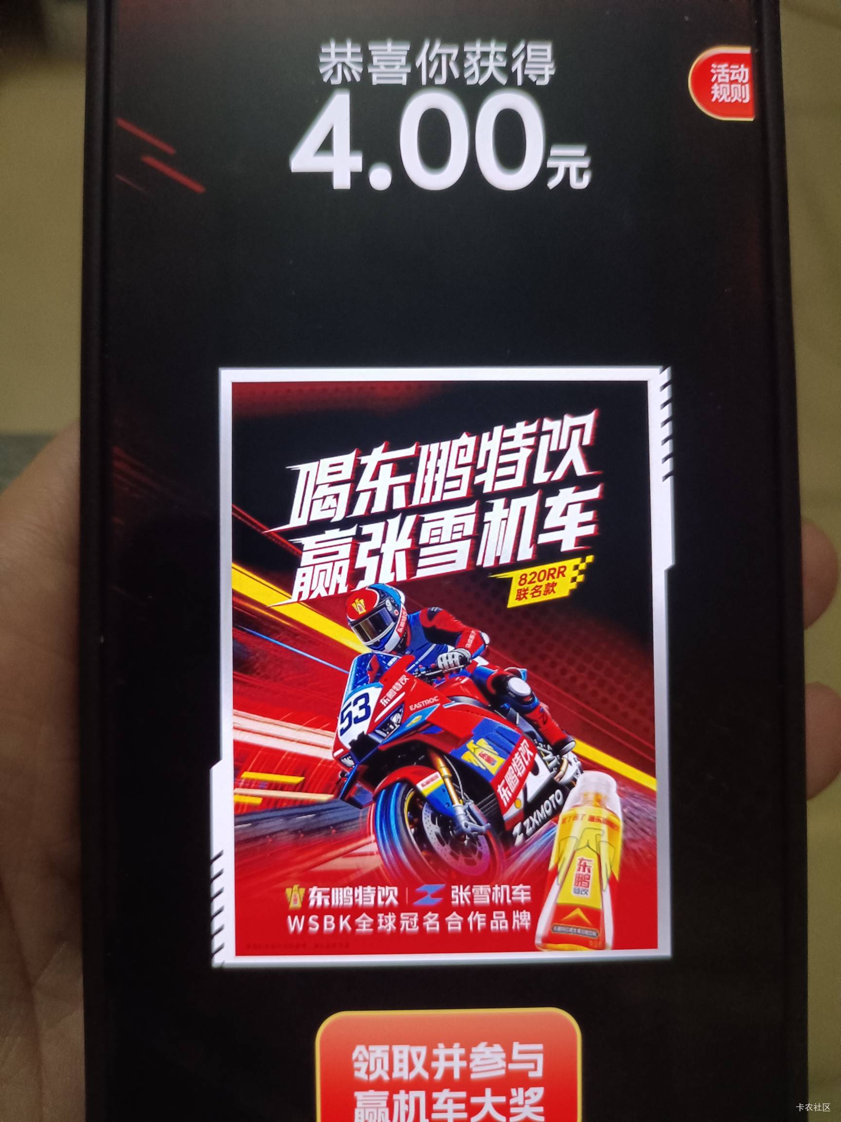 @素质低下 @初心ic 东鹏连着几天都是1，今天成了4＋4＋4＋2.5买6废2润13.13

43 / 作者:大荒 / 