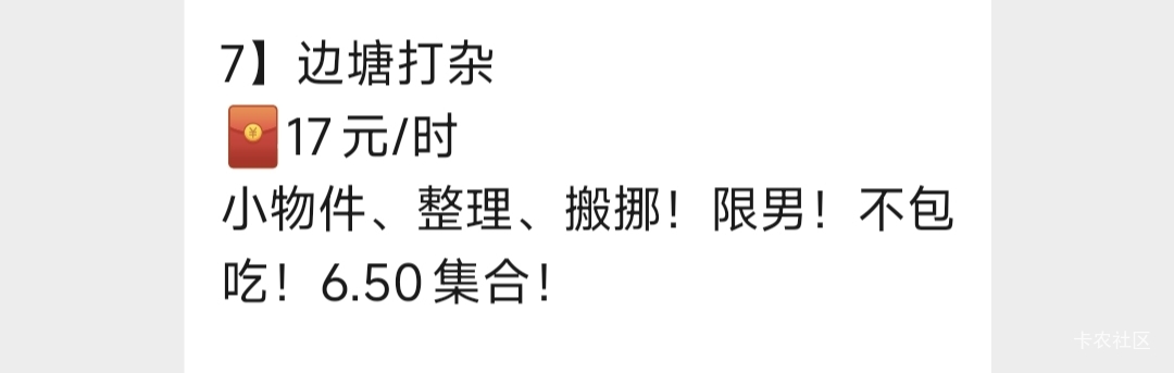 太难了，瘫痪在公园饿了三天，实在扛不住，去物流扛麻袋，20一小时，硬熬了10个小时，55 / 作者:张亮静 / 
