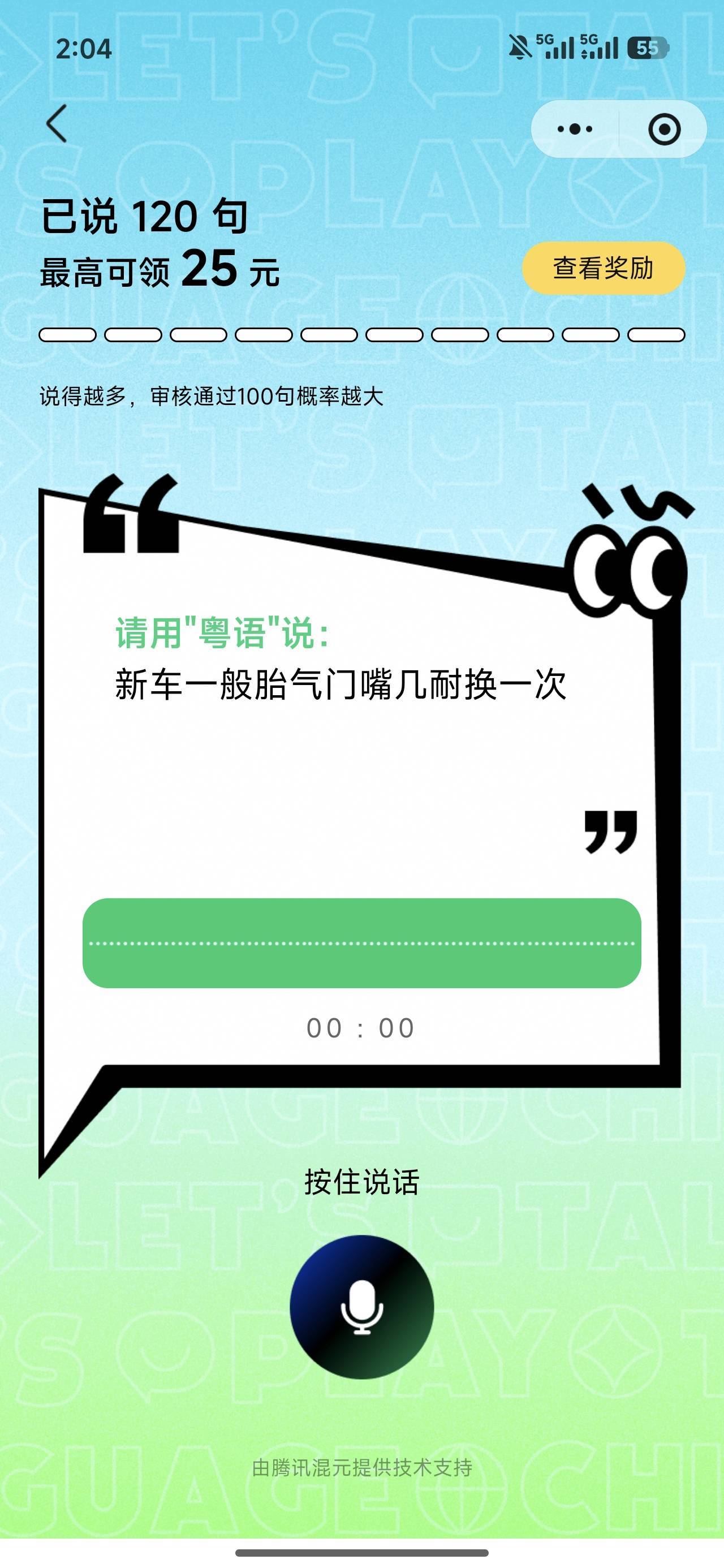 有一个号能录，另一个显示8点


12 / 作者:梦1996 / 