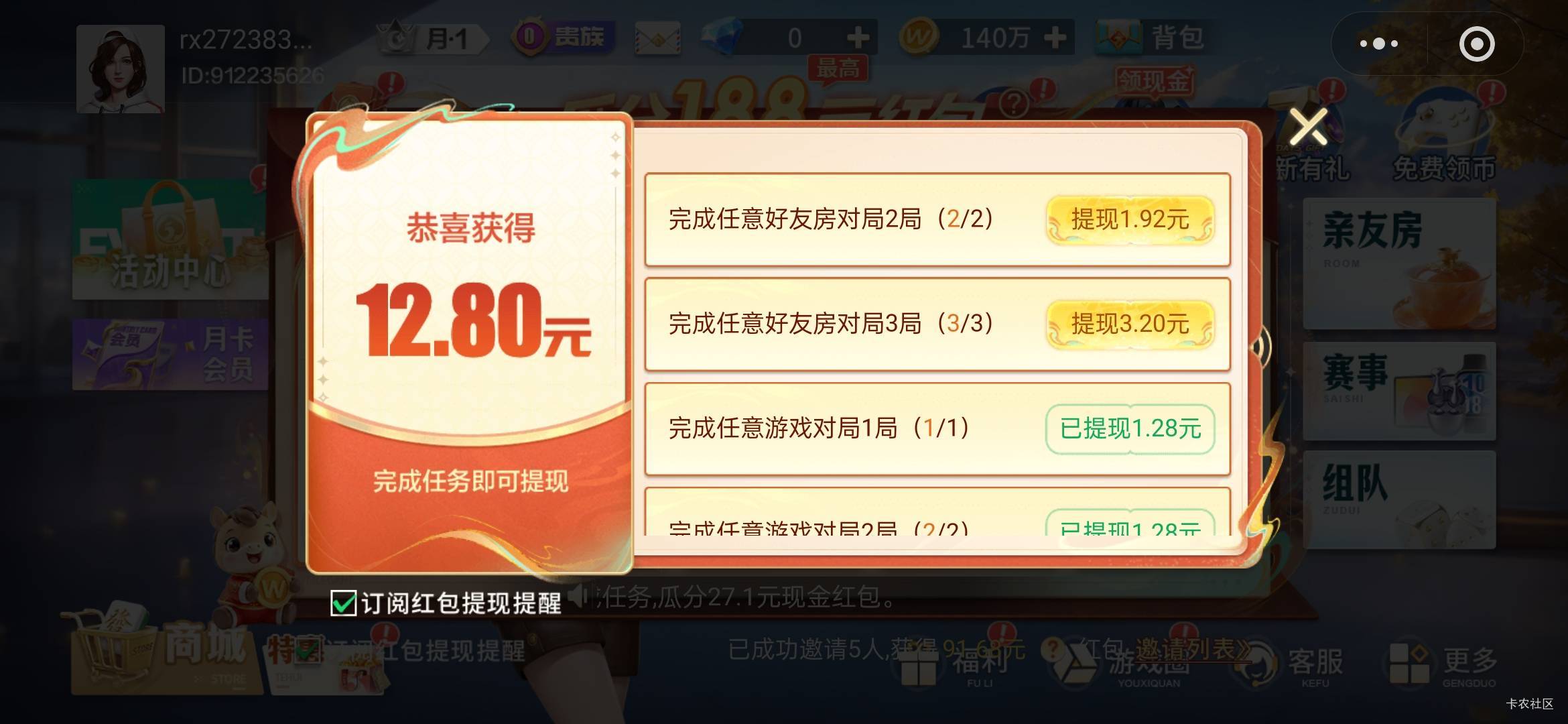 微乐昨天才玩的，还有这几个领不了，听说今天活动过期了？


67 / 作者:高渐离kk / 