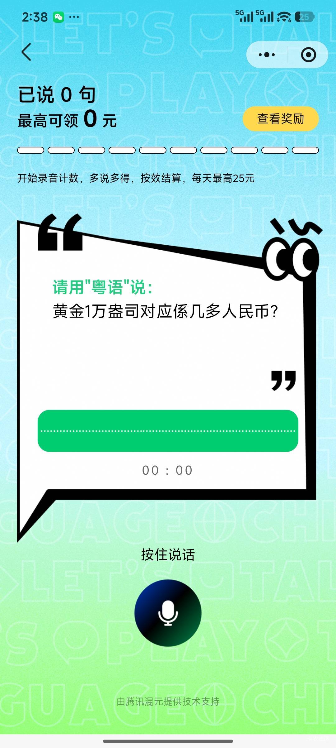 美滋滋，粤语给老号开放。16个号全部毕业。舒服

4 / 作者:铭℡ / 