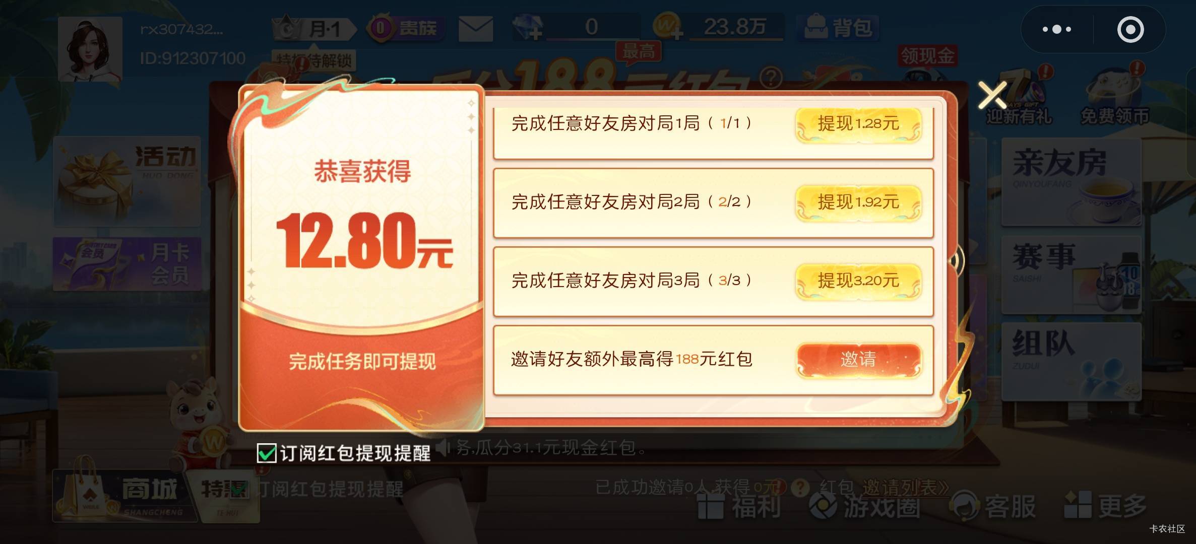 微乐还会不会补

41 / 作者:可惜不听薛之谦 / 