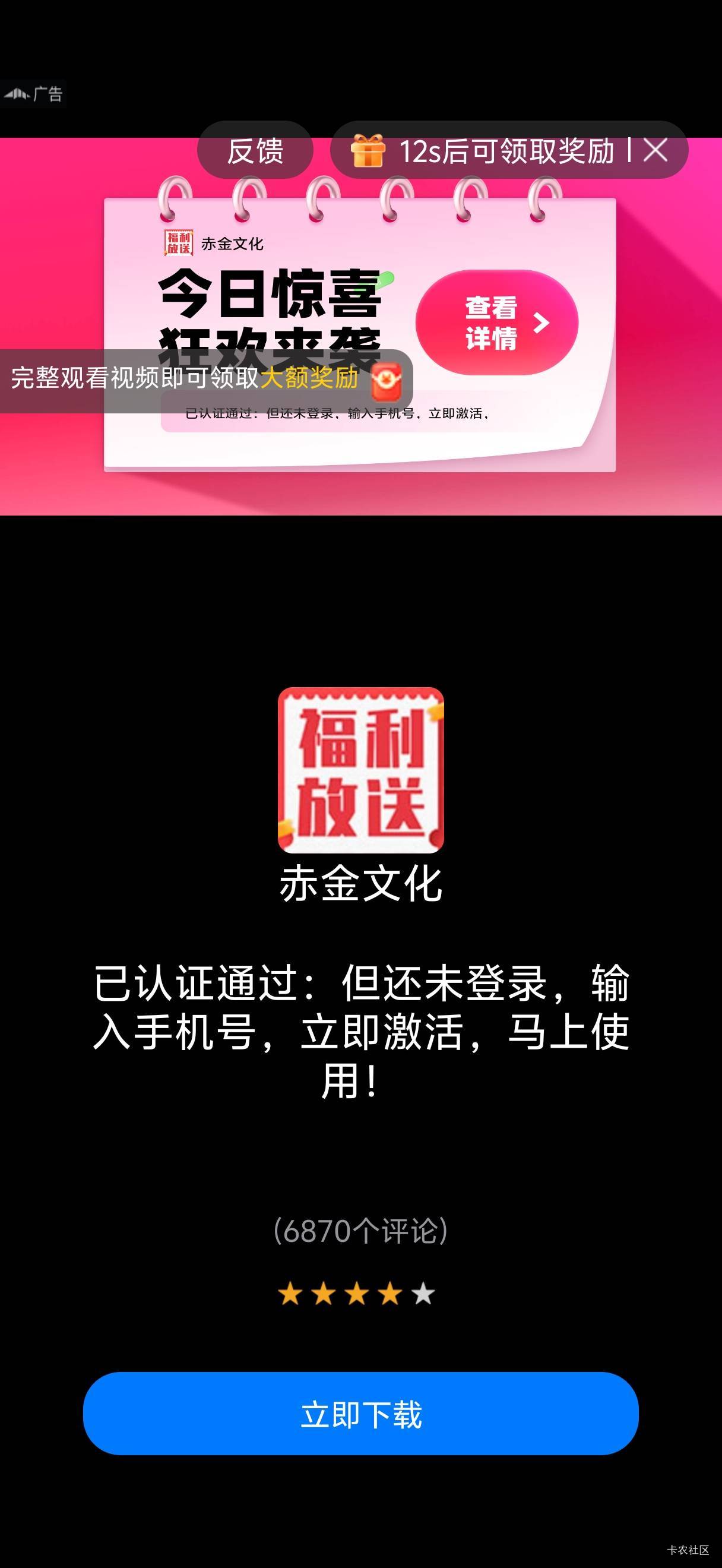 茉莉短剧，牛啊，一个广告一块，这种广告点进去支付宝签约还给5，三个支付宝15加上茉16 / 作者:迪图 / 