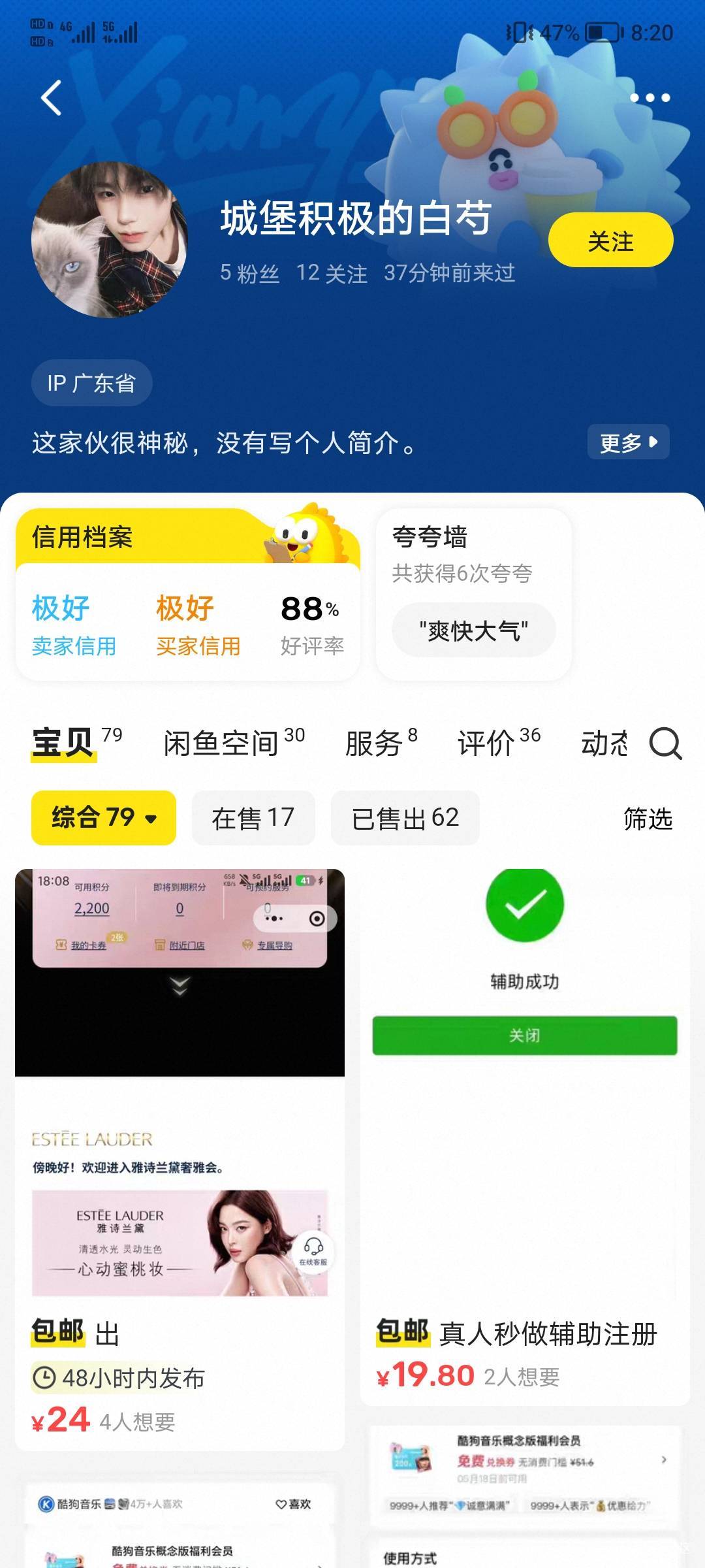 此人偷分狗，老哥们小心，别买分，4400的分卖我85还要找回重新卖，我投诉他，他还让雅35 / 作者:奶茶不加冰 / 