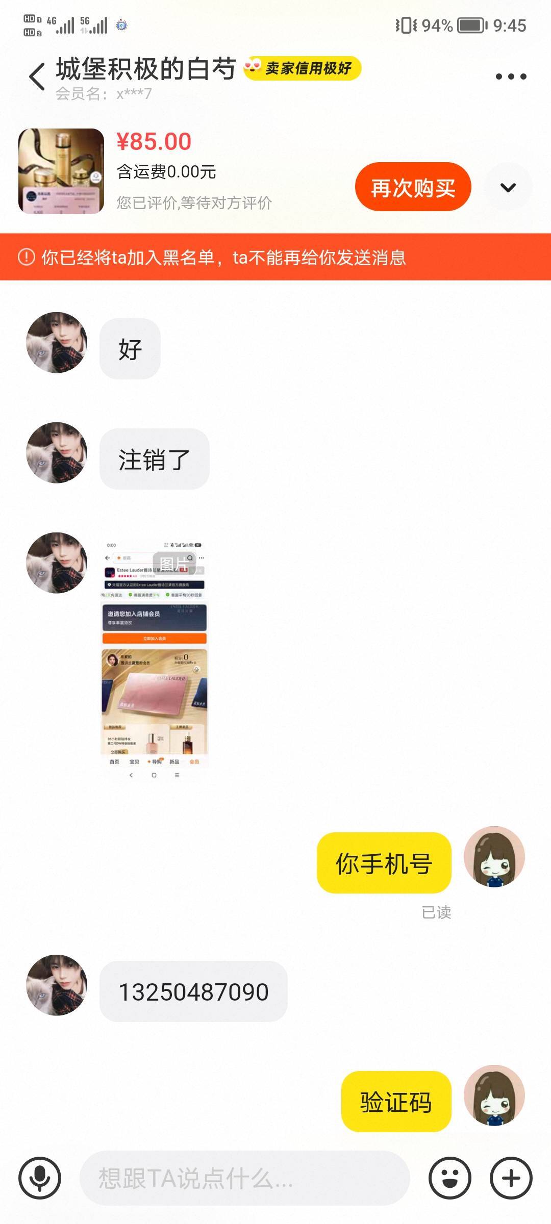 此人偷分狗，老哥们小心，别买分，4400的分卖我85还要找回重新卖，我投诉他，他还让雅47 / 作者:奶茶不加冰 / 