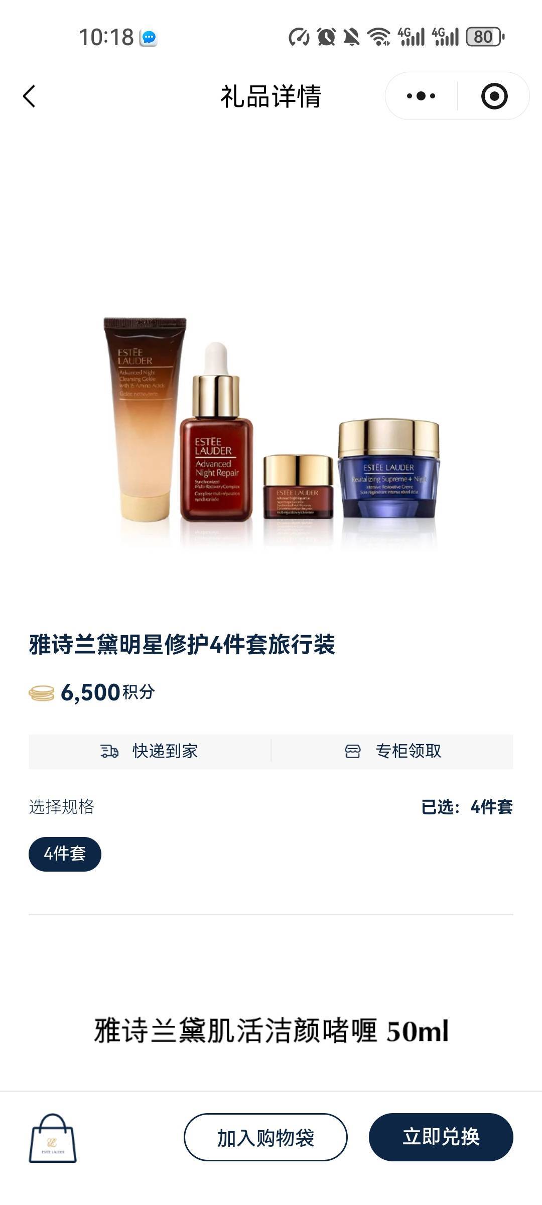 雅诗兰黛这个明星四T是不是比较不好卖

95 / 作者:花落知多少123 / 