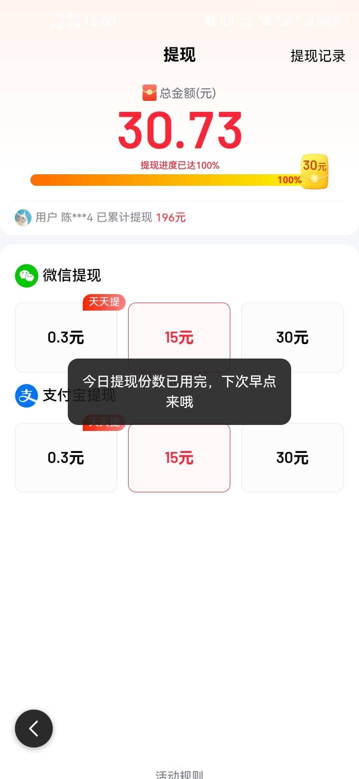 有老哥玩百度极速版吗提现怎么那么难，还是说我的号被黑了，整整蹲了三天盯着手机，一36 / 作者:相见恨早y / 