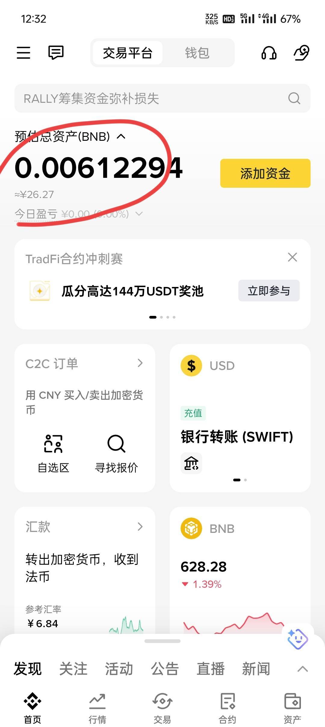 我这是不是26人民币啊

33 / 作者:汨TG / 