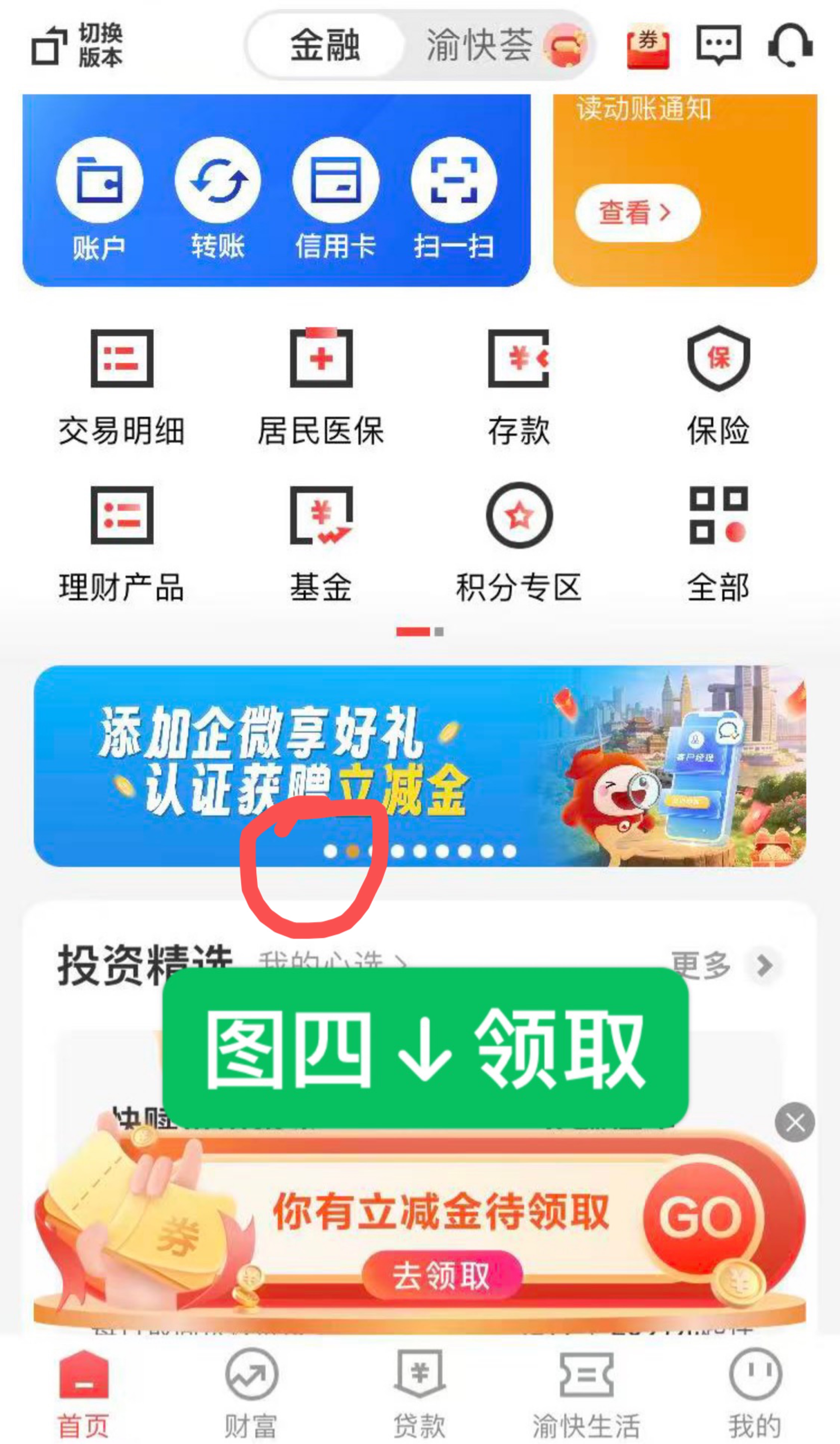 重庆农商一类设置自动缴费毕业
活动一，水电气抖音随便找，输入完以后返回上一页，点10 / 作者:等我回家. / 