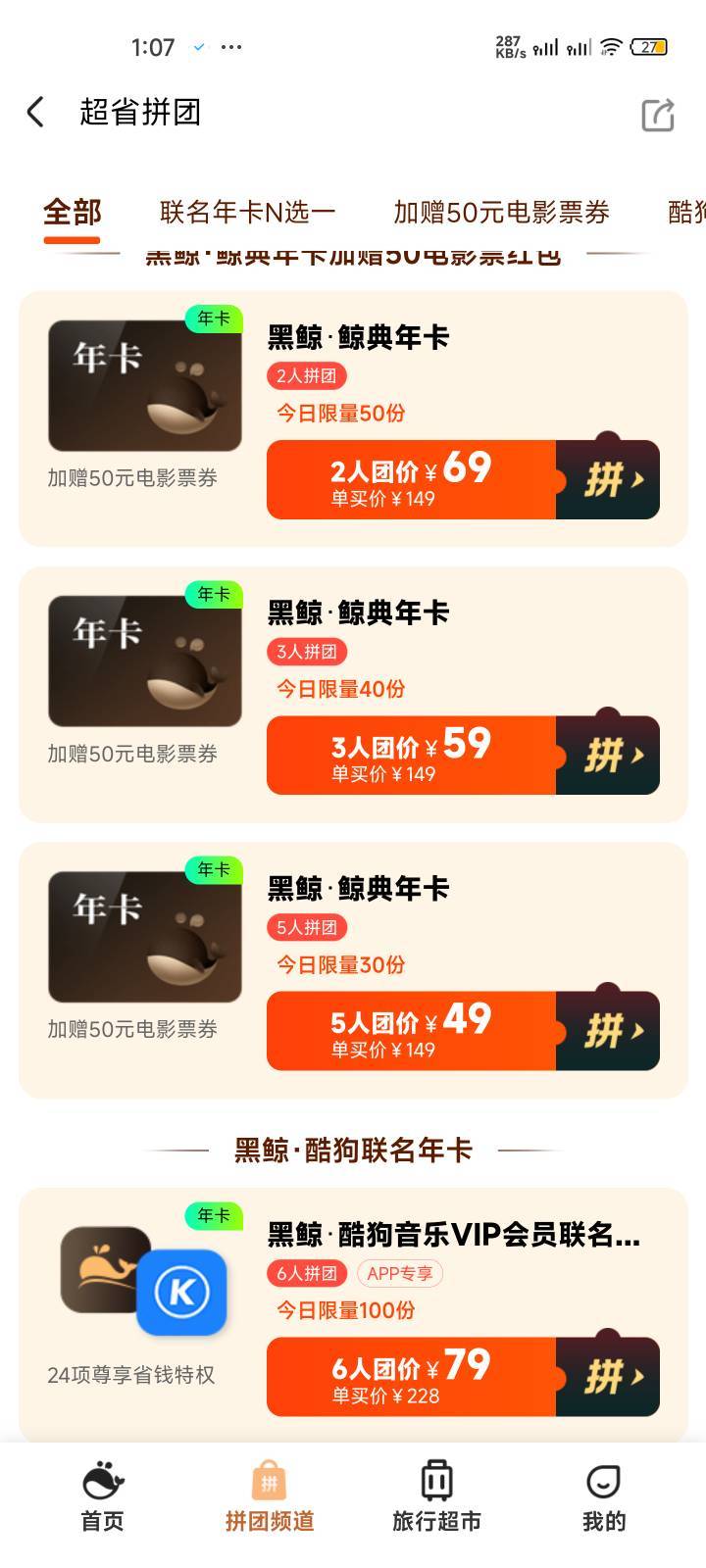 这周生日的还有没，开了个49的Tuan。

46 / 作者:way007 / 