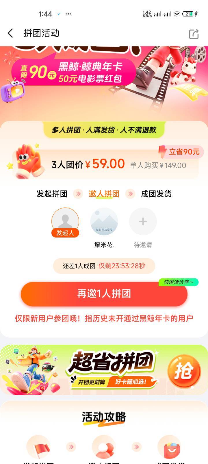 这周生日的还有没，开了个59的Tuan。

43 / 作者:way007 / 