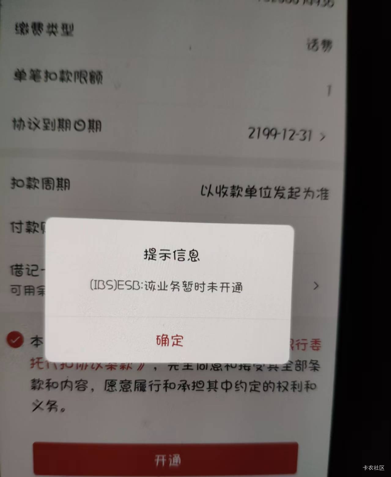 接上帖，重庆农商行一类，还可以搜话费充值→自动缴费，设置完成3秒弹抽奖，还能再抽69 / 作者:撸口狂魔1996 / 