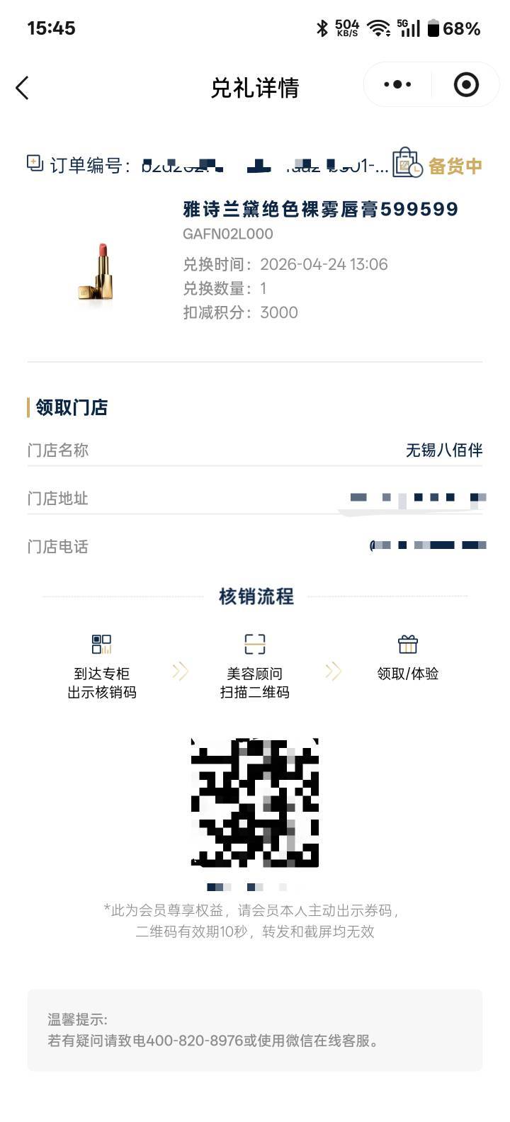 服了，3天了一直在备货中

87 / 作者:老友L / 