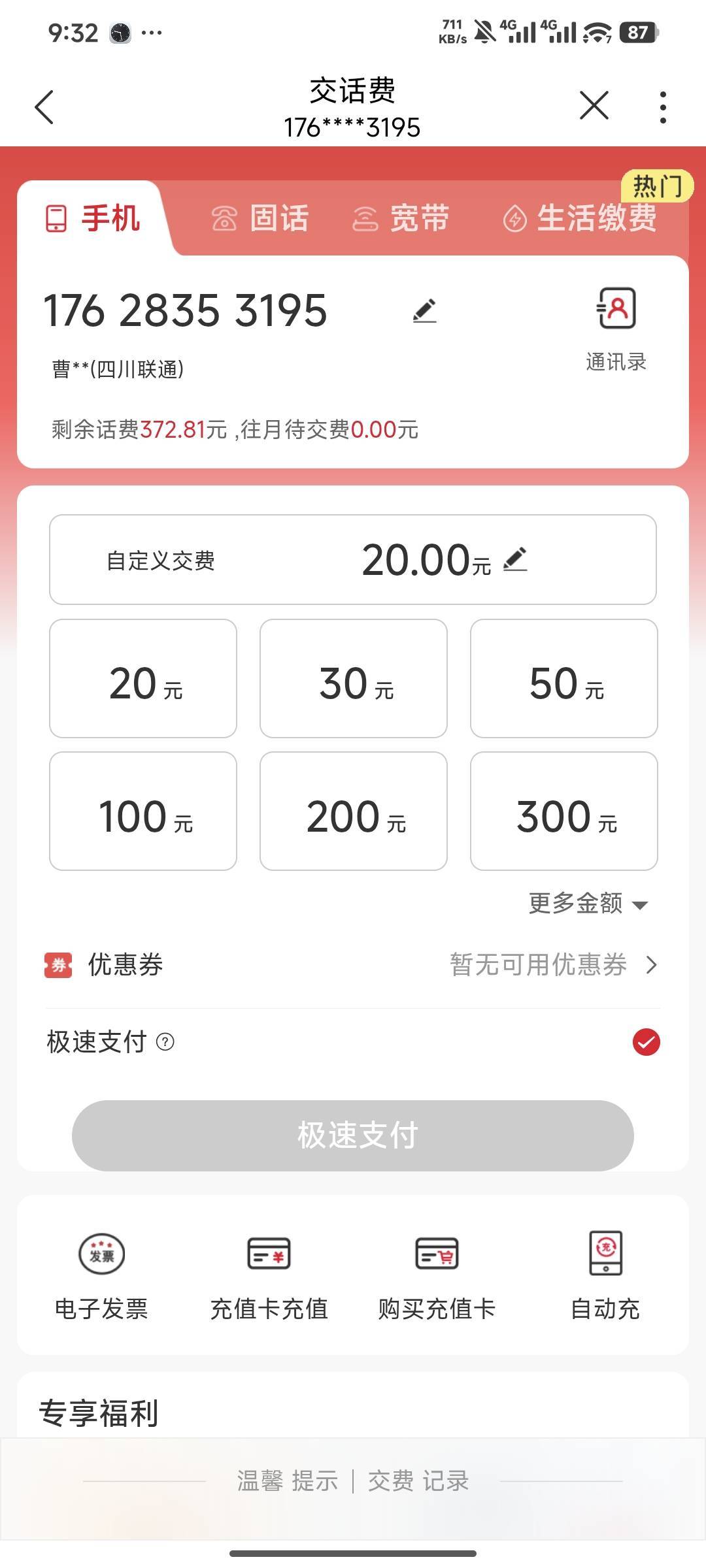 燃气有没有要的，九折出！！！！
6 / 作者:铁打的钟老师 / 