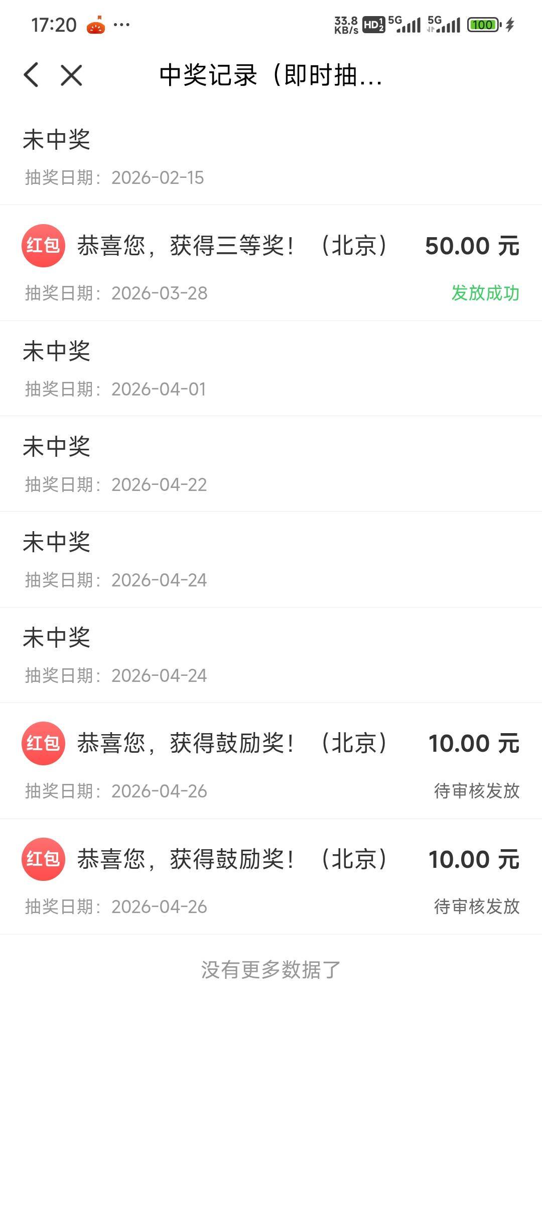 云闪付2个10，服了

15 / 作者:留学生 / 