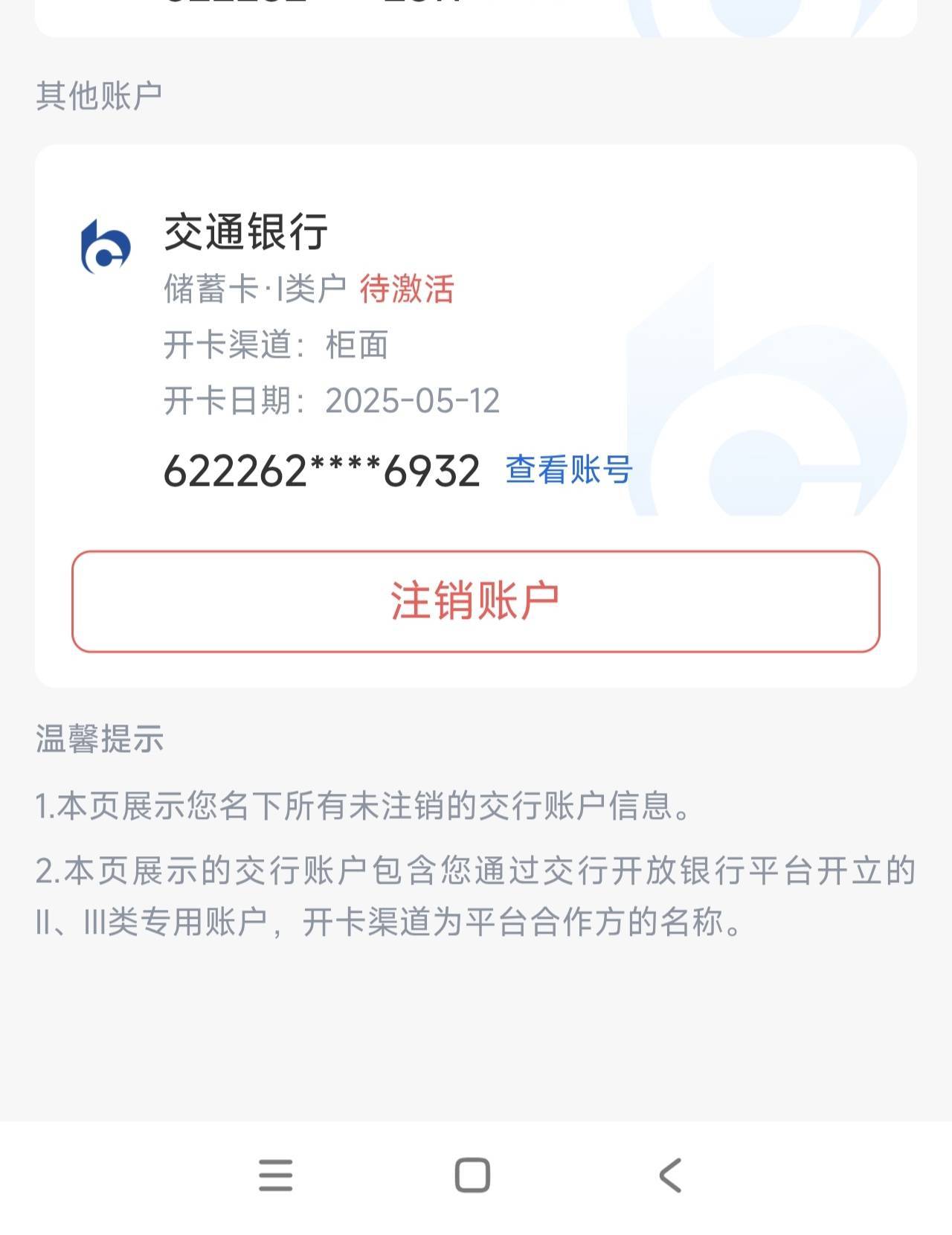 之前申请过娇娇深圳的社保卡，后面发过来，我没要退回去了，现在账户已经形成了，还能87 / 作者:斗篷 / 