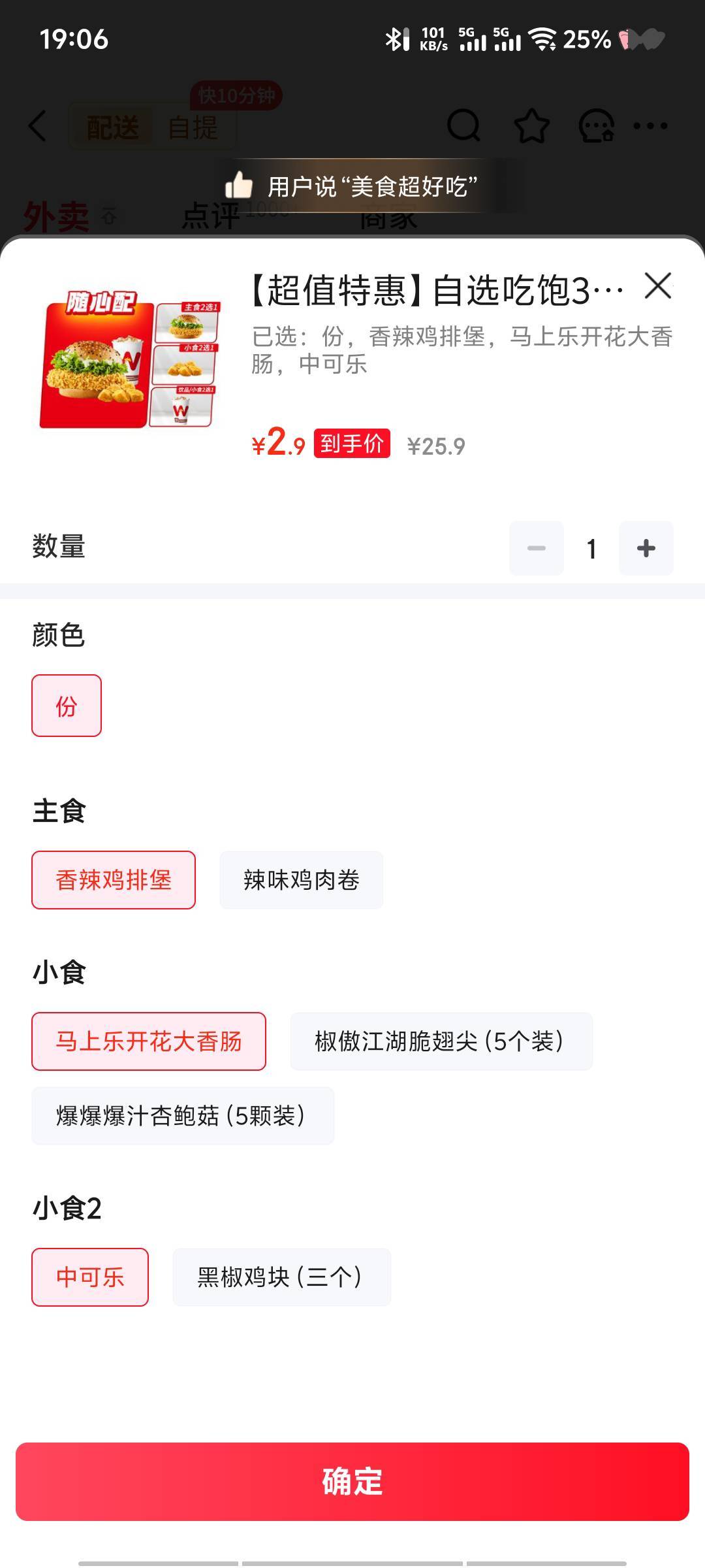 感觉这个T餐也不错呀 有可乐汉堡3.9 就当买可乐了

16 / 作者:深情挂壁仔1 / 