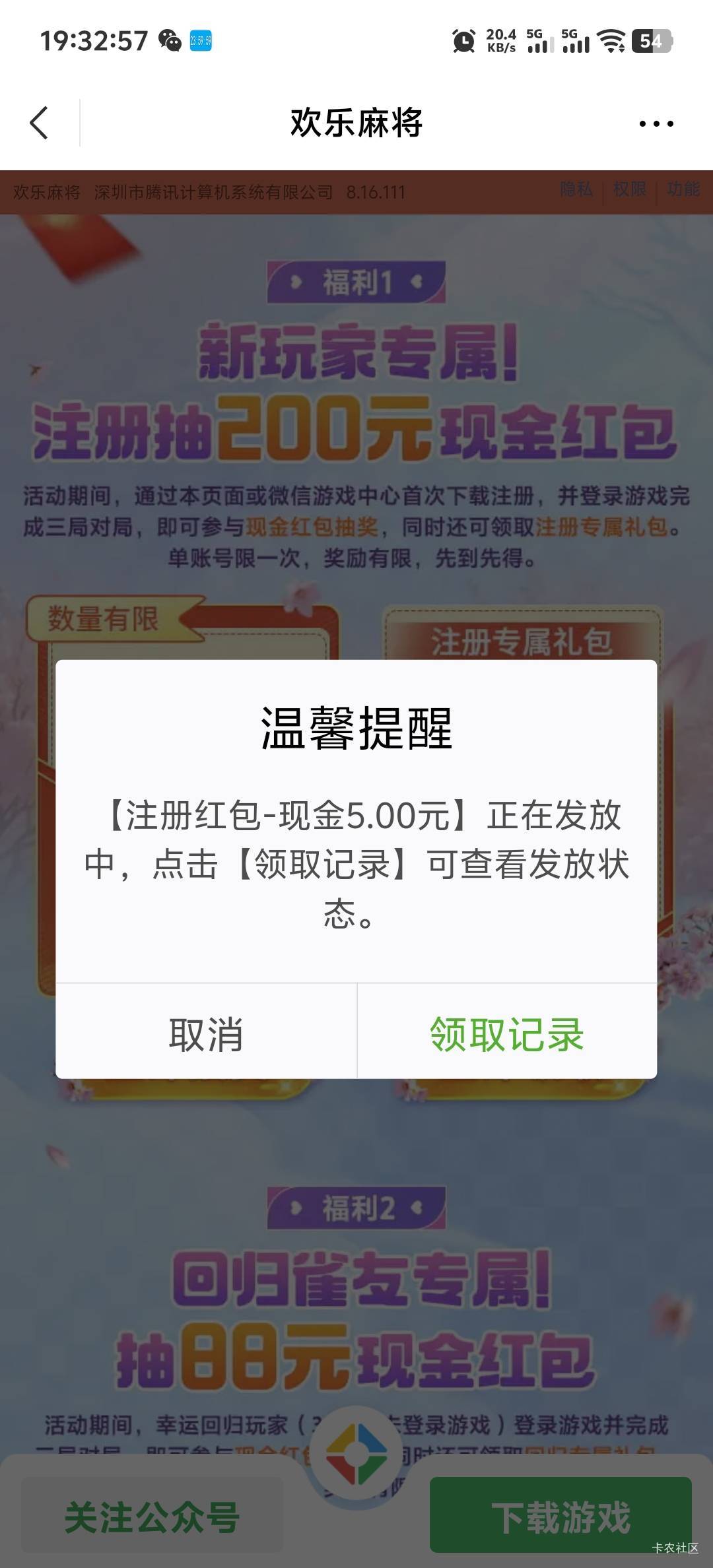 本来想着没毛，哪怕是1，（试了才知道，只有一个号是老号，其他都是新的）也玩一下，89 / 作者:柳下行 / 
