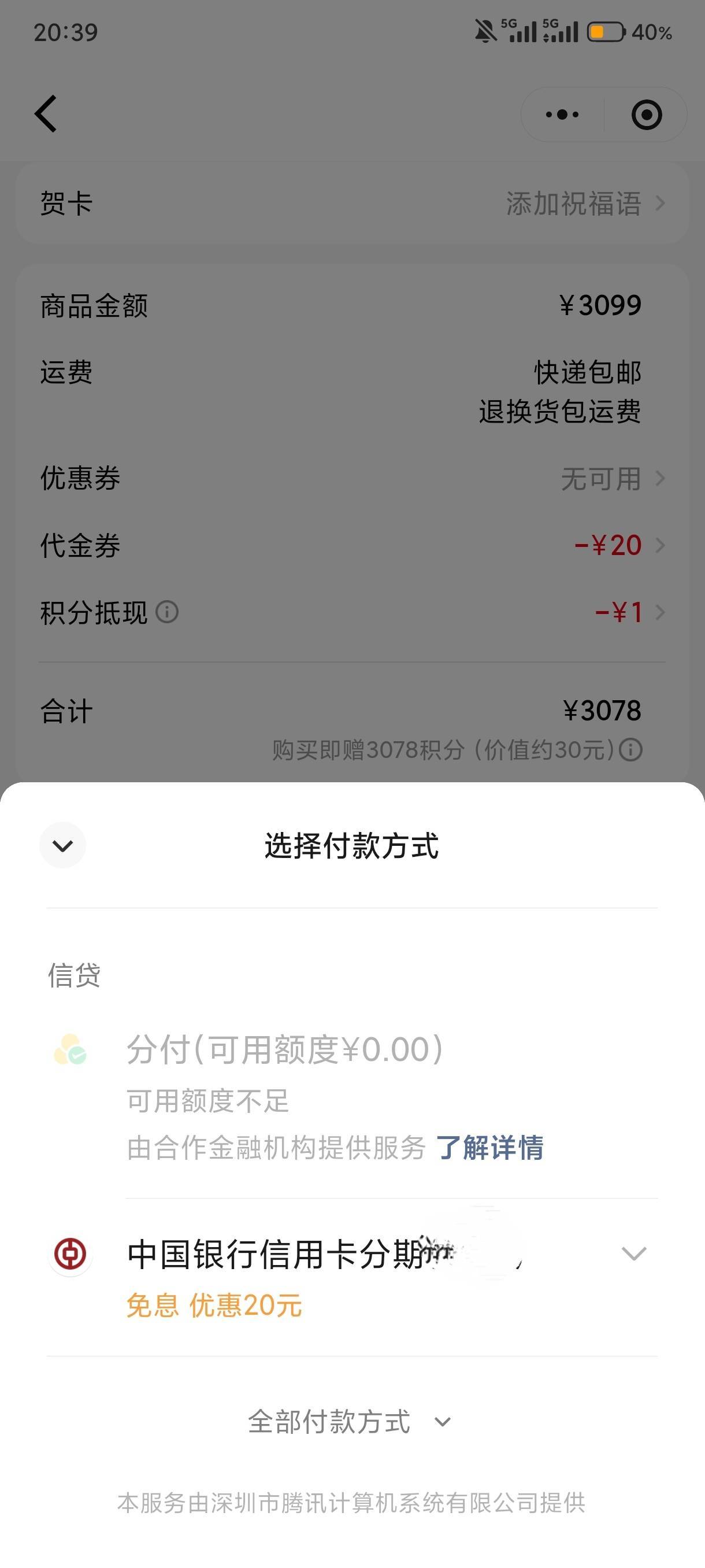 卡不了了啊，oppo账号都没法下单了，显示异常

38 / 作者:卡农进厂版 / 