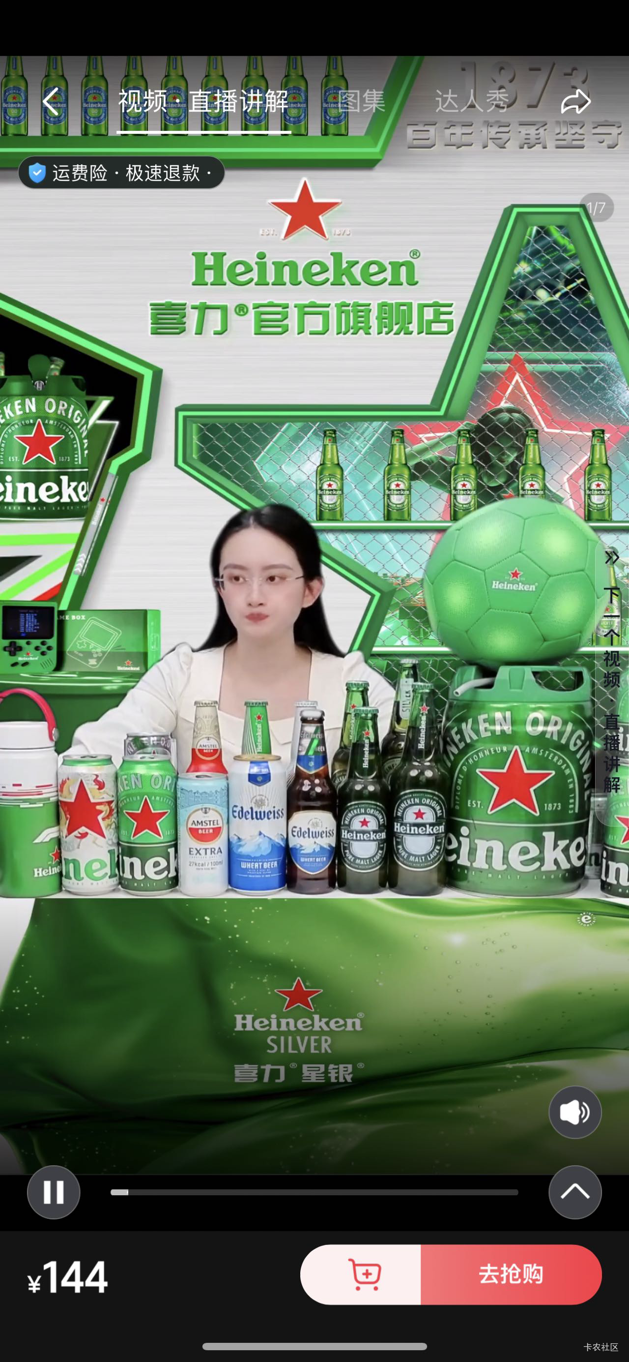 绿瓶喜力和老雪花那个好喝啊？请老哥们评论区留言


36 / 作者:陈冠希Jo / 