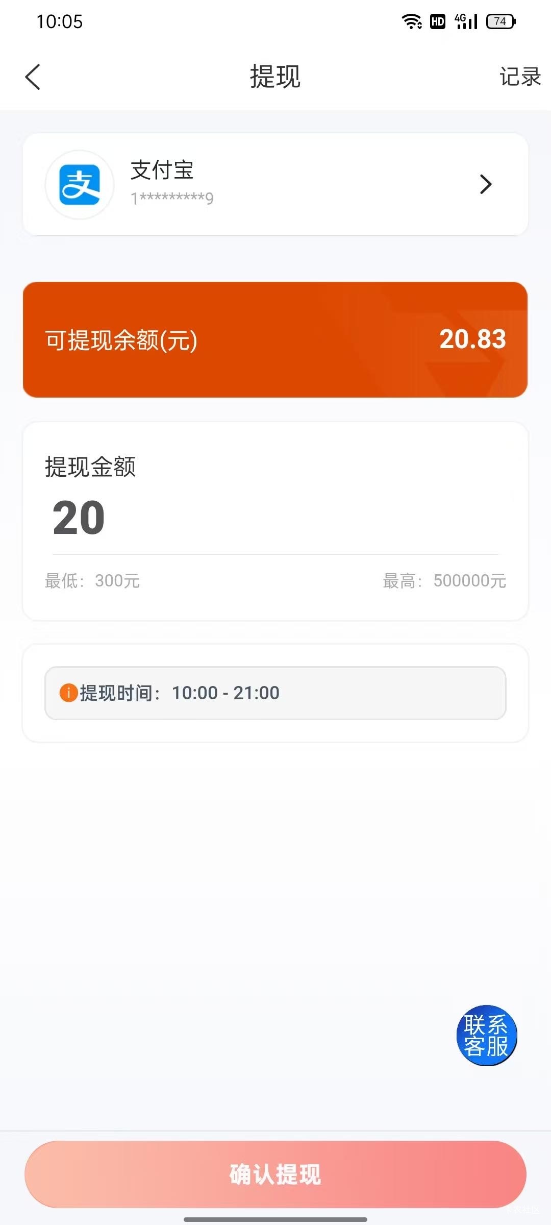 新宁这样是不是黑了？最低要300啊

20 / 作者:牛嫂子 / 
