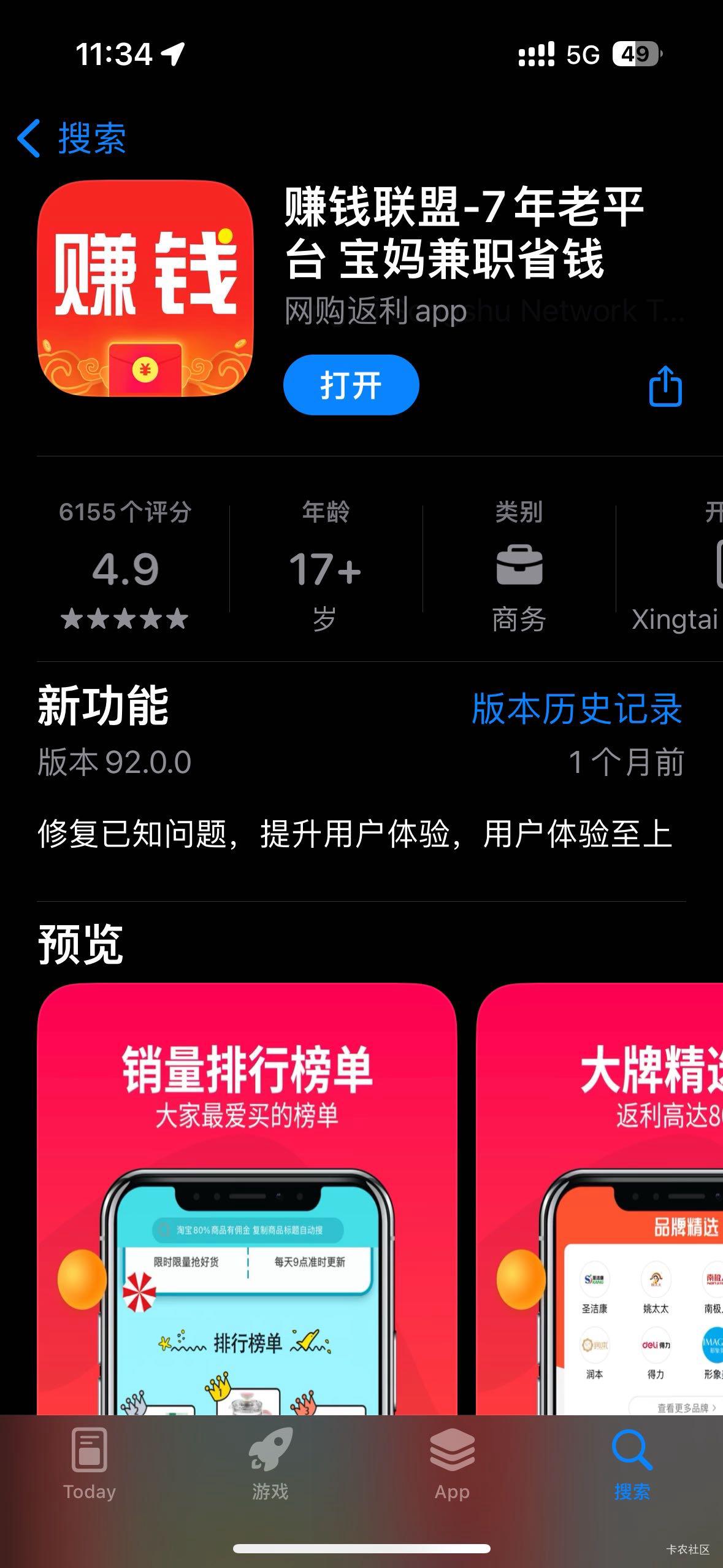 和之前有个软件有点类似，速度冲吧，可能很快黄




31 / 作者:小猪猪呀99521 / 