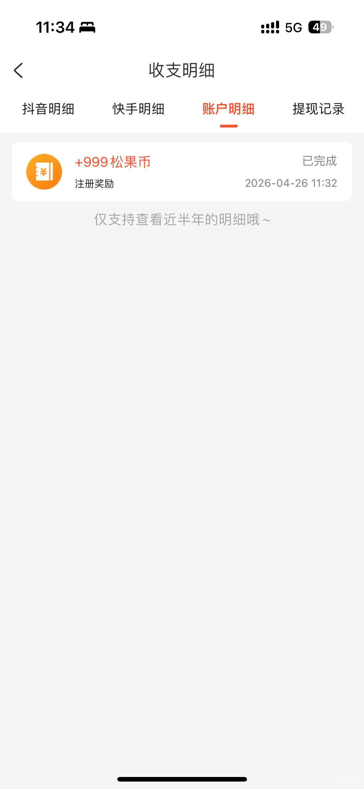 和之前有个软件有点类似，速度冲吧，可能很快黄




64 / 作者:小猪猪呀99521 / 