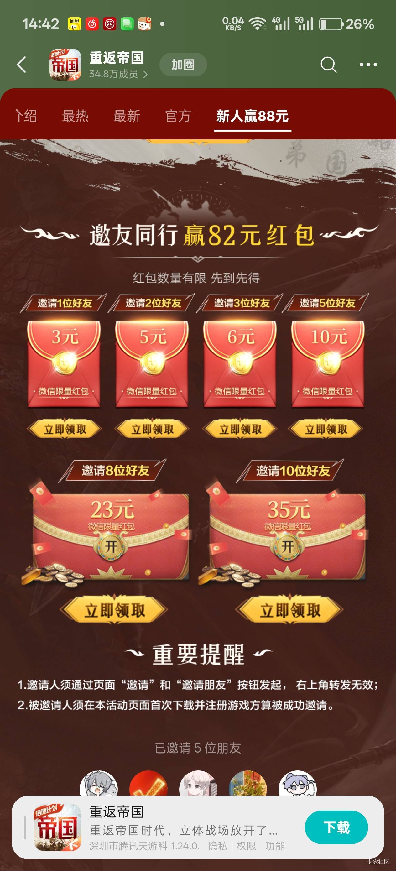 23元这个还有吗？

83 / 作者:不过分 / 