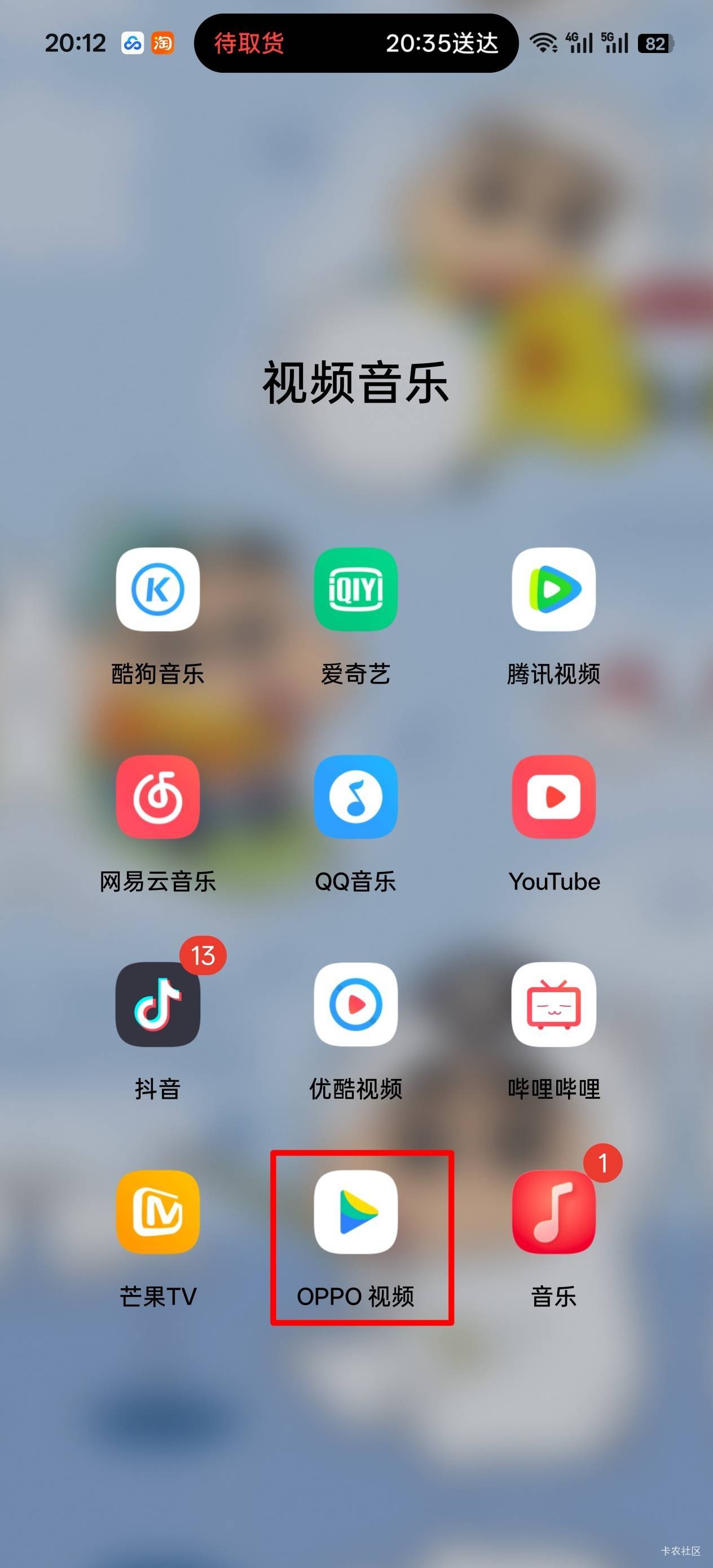 不会还有人不知道，用欧加手机是永远都不用花钱开芒果会员的吧。

打开手机自带的视频32 / 作者:不过分 / 