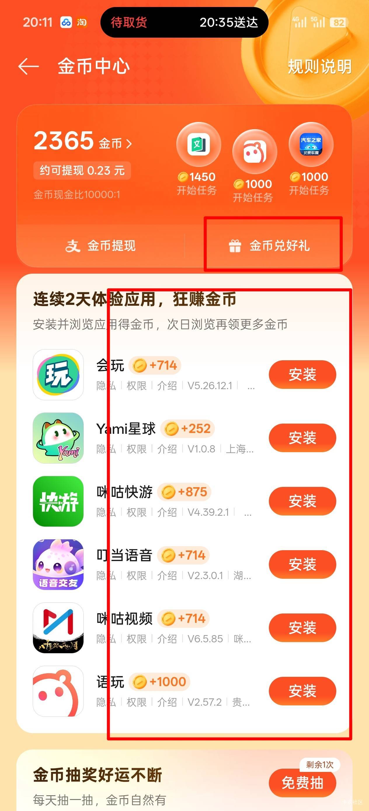 不会还有人不知道，用欧加手机是永远都不用花钱开芒果会员的吧。

打开手机自带的视频8 / 作者:不过分 / 