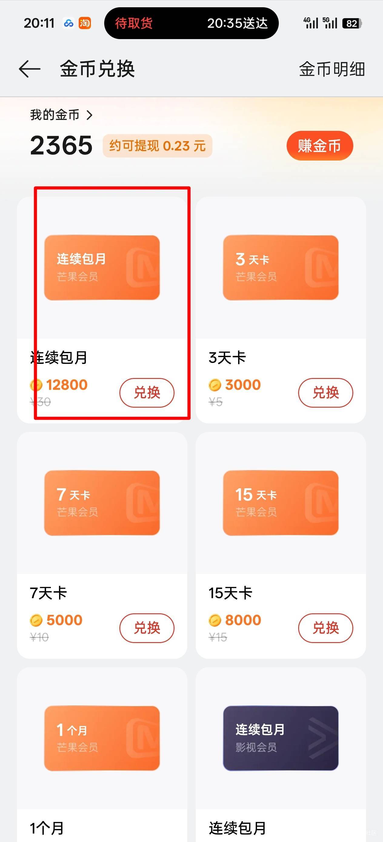 不会还有人不知道，用欧加手机是永远都不用花钱开芒果会员的吧。

打开手机自带的视频40 / 作者:不过分 / 