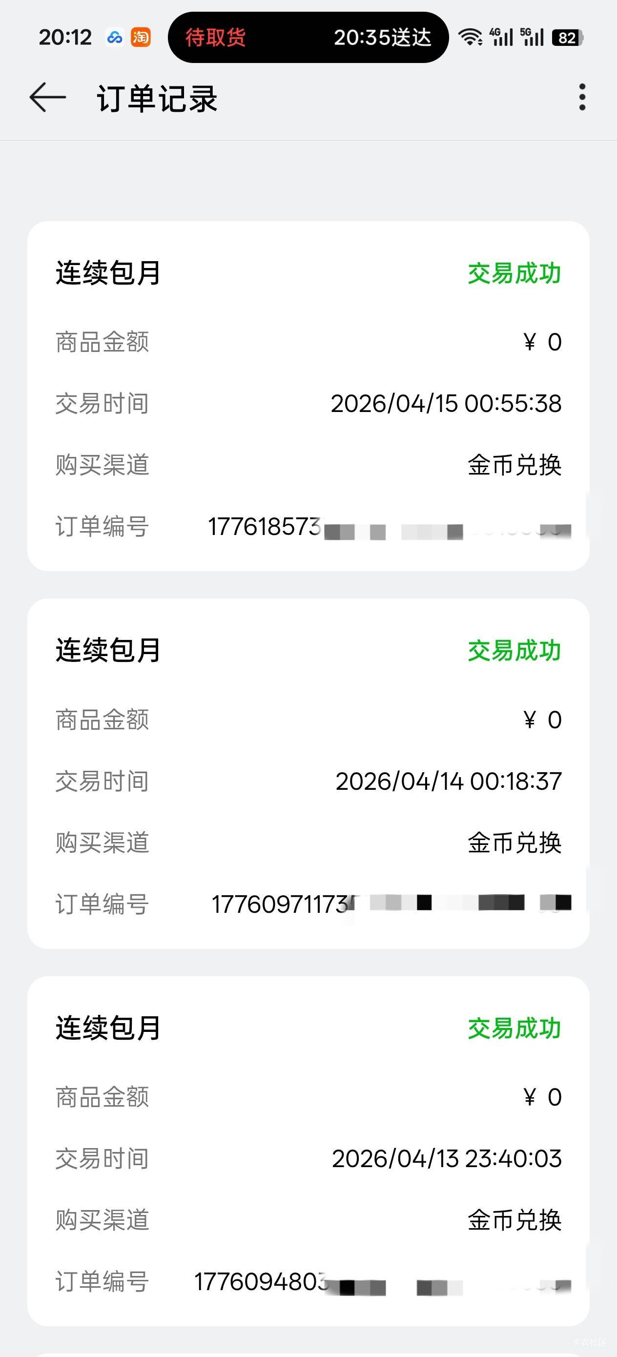 不会还有人不知道，用欧加手机是永远都不用花钱开芒果会员的吧。

打开手机自带的视频73 / 作者:不过分 / 