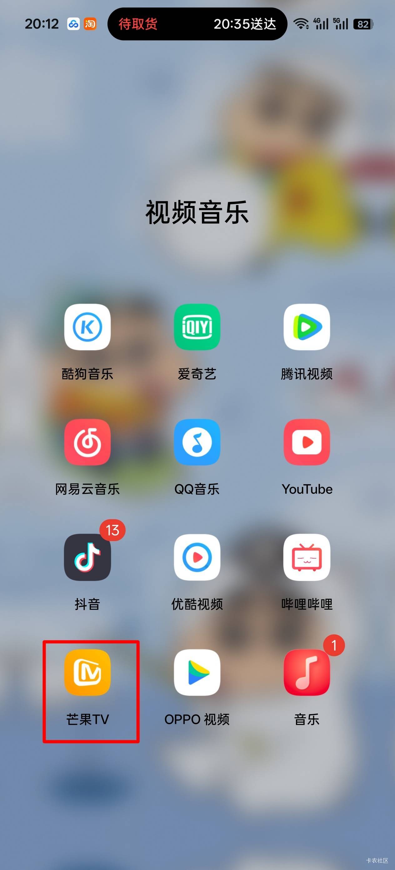 不会还有人不知道，用欧加手机是永远都不用花钱开芒果会员的吧。

打开手机自带的视频9 / 作者:不过分 / 