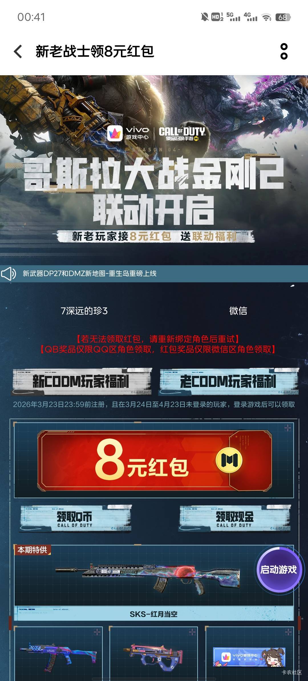 垃圾游戏点领现金跳转游戏没反应

8 / 作者:小冷漠 / 