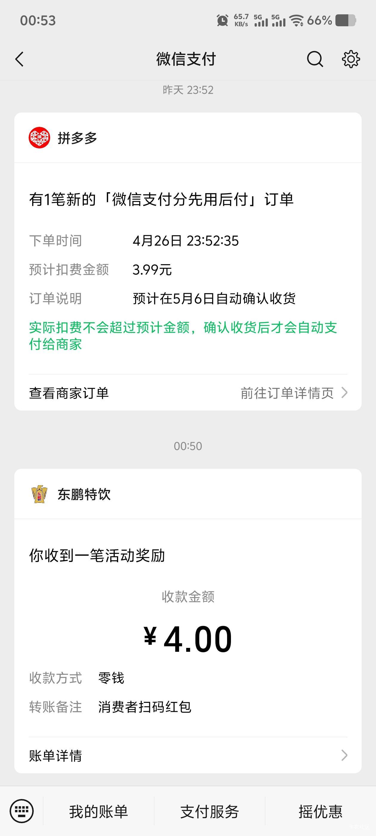 东鹏现在有一半是废码，玩泥膜

7 / 作者:毛毛爱撸 / 