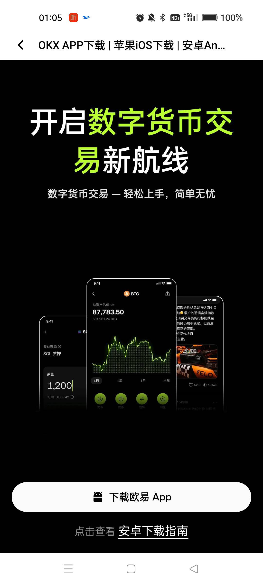 欧易分享礼包破零，第二次大包，差点最高了吧


72 / 作者:沃德寄八狠大 / 