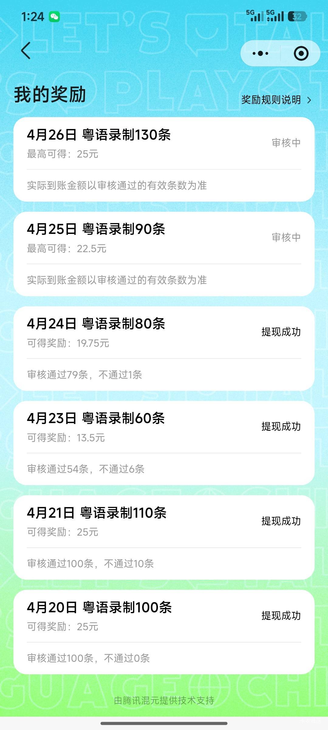 还在审核中，兄弟们，粤语大毛。

85 / 作者:诚信小小皇 / 