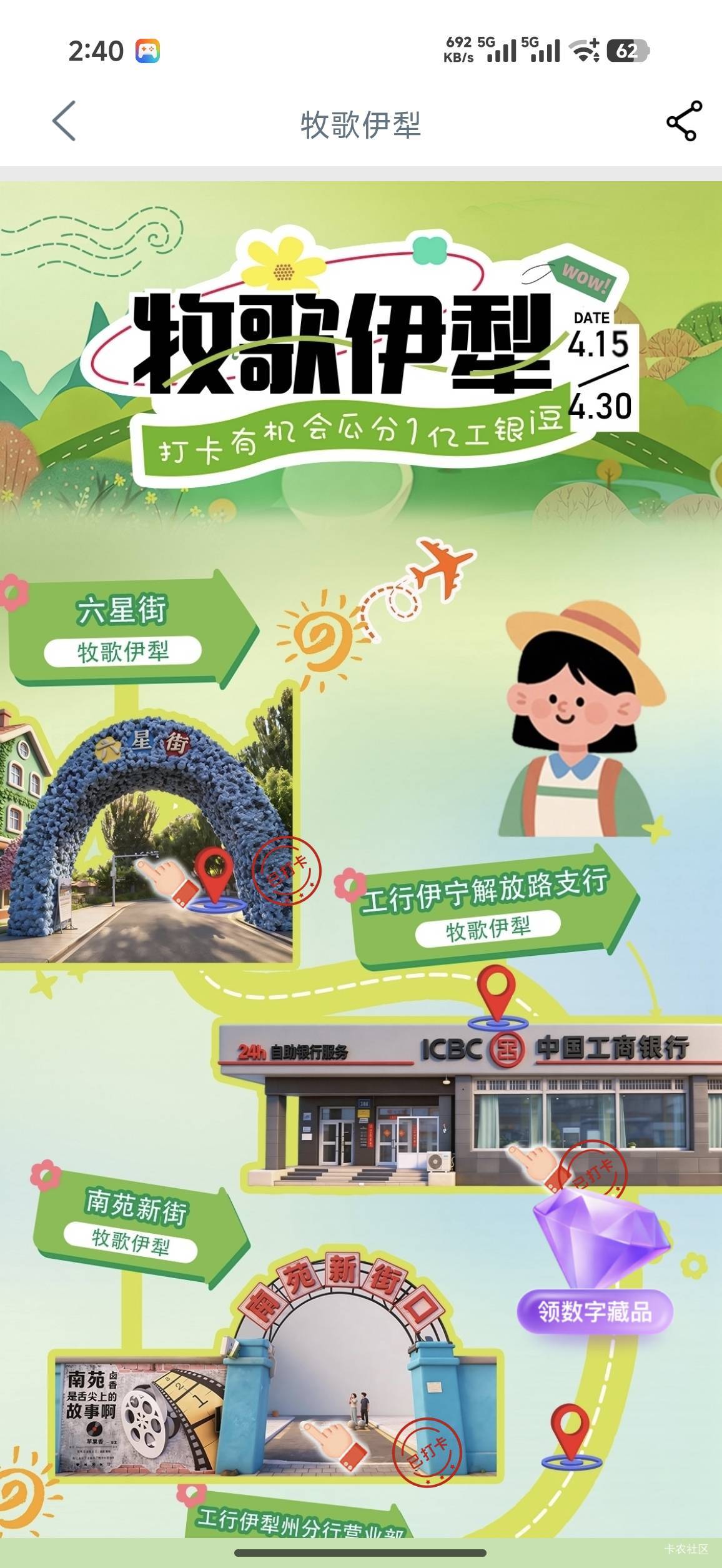 老哥们救救，
那个焦炉打卡，
要提前领数藏，
数藏怎么领取
45 / 作者:侏罗纪的野草 / 