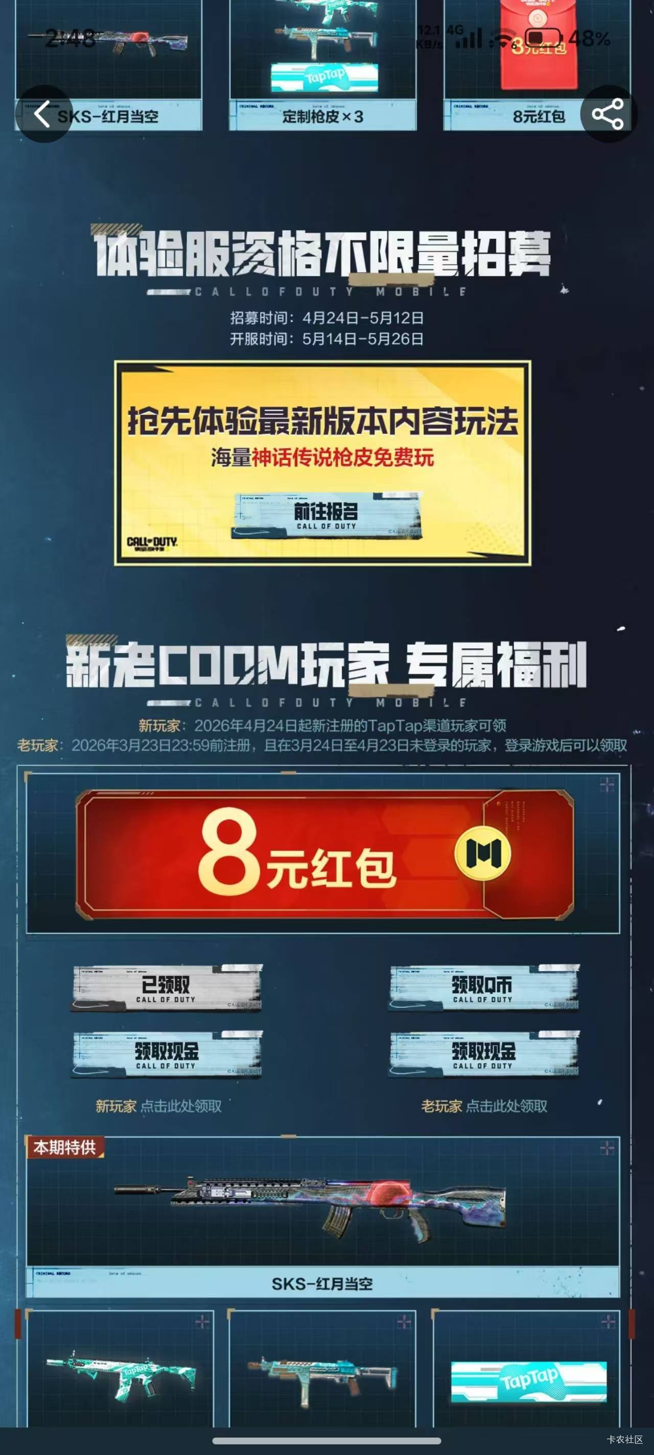 各位卡农大帅哥们使命已经领取了8q币，我没有点领取，现在去那里领取充值啊，，救救我96 / 作者:正宗螺蛳粉 / 